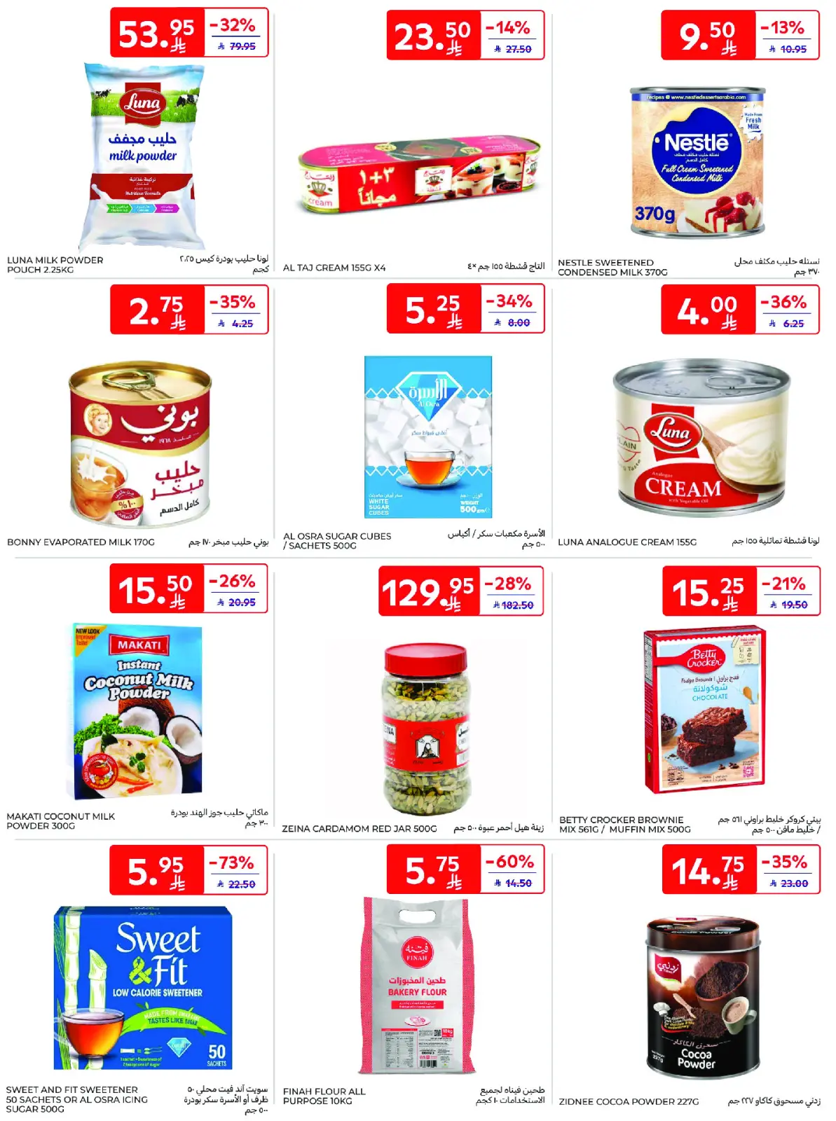 Página 30 en Ofertas del viernes de Carrefour en Carrefour Arabia Saudita