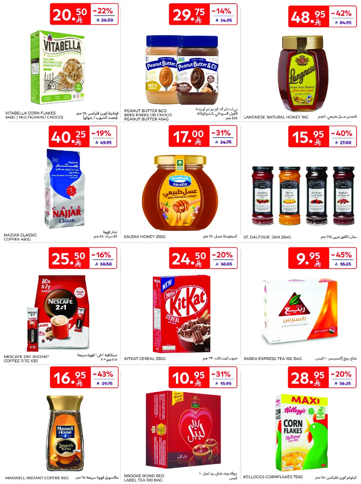 Página 31 en Ofertas del viernes de Carrefour en Carrefour Arabia Saudita