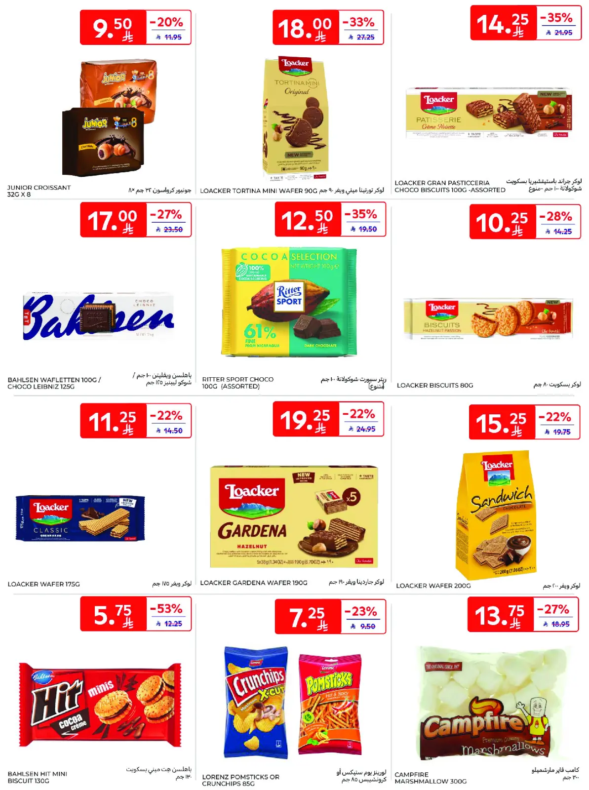 Página 32 en Ofertas del viernes de Carrefour en Carrefour Arabia Saudita
