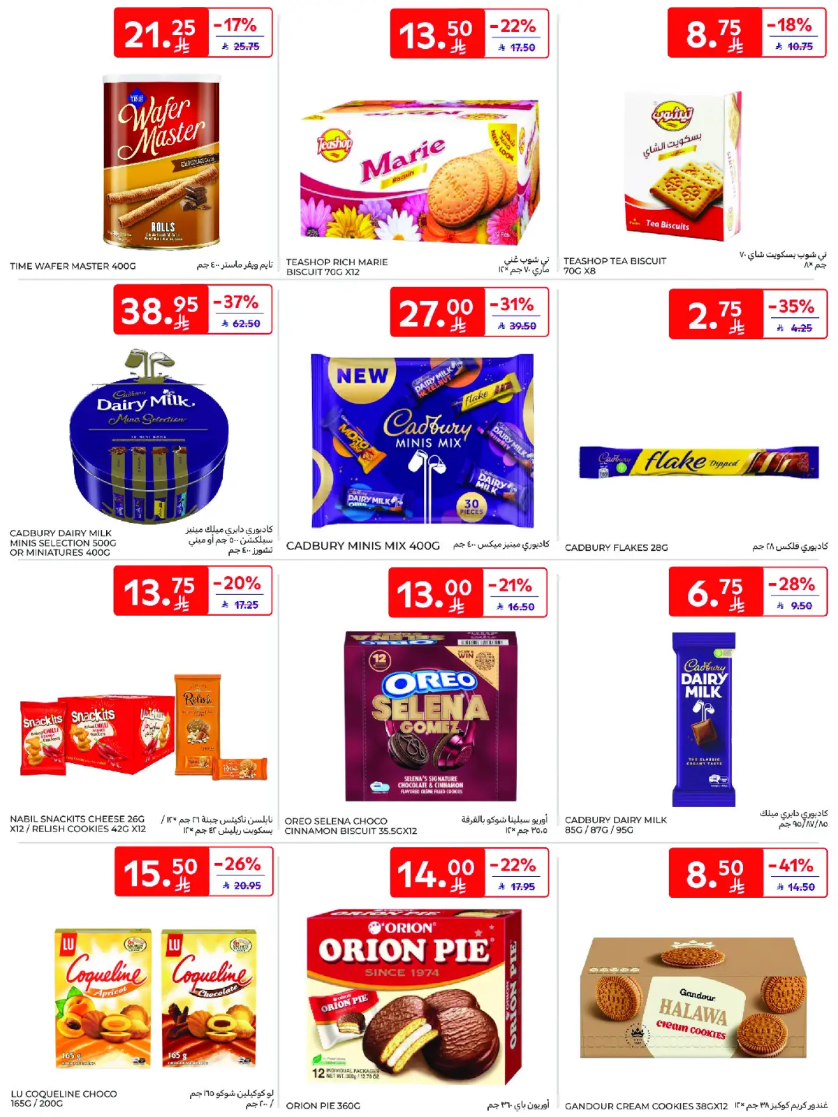 Página 33 en Ofertas del viernes de Carrefour en Carrefour Arabia Saudita