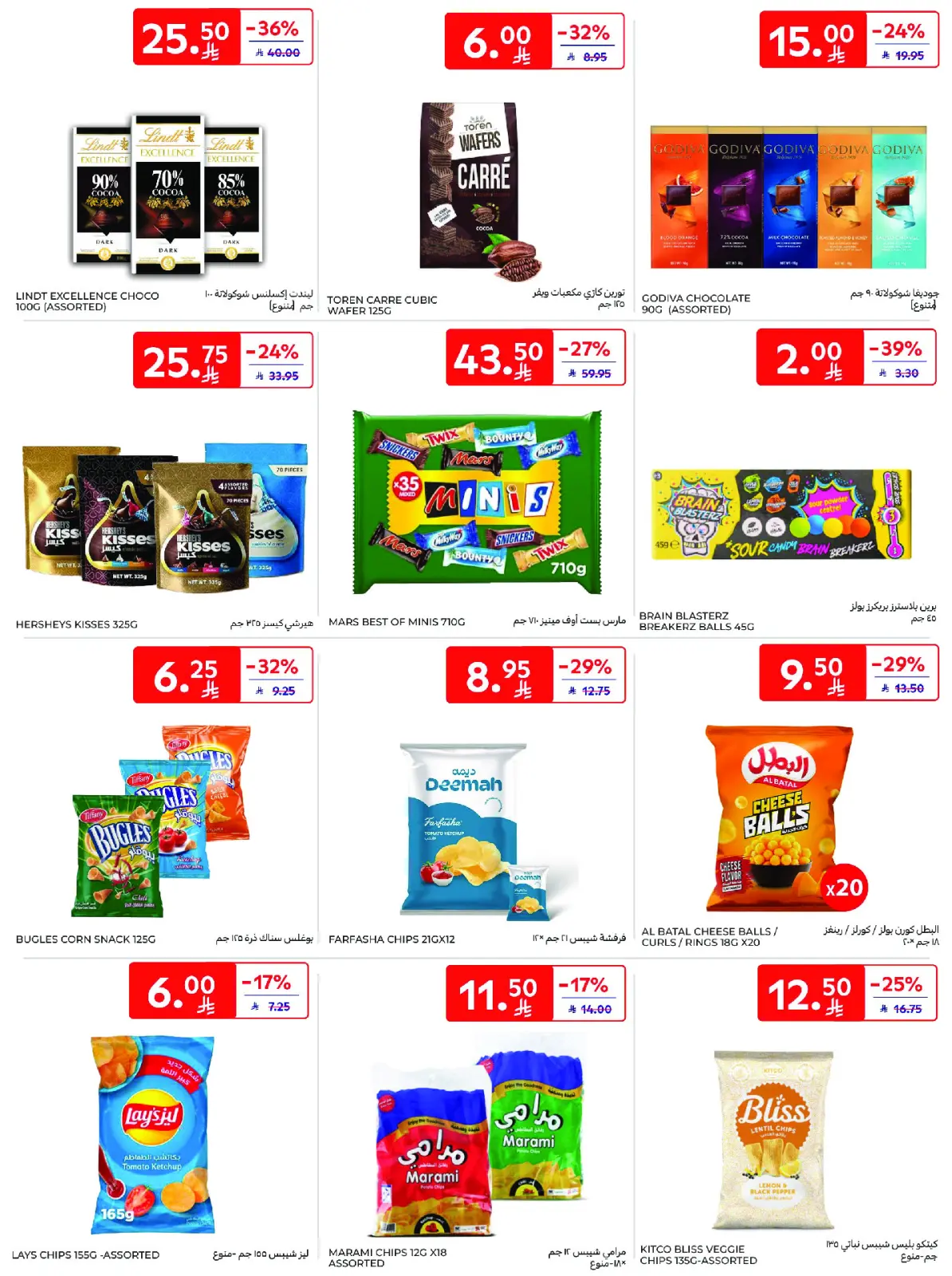 Página 34 en Ofertas del viernes de Carrefour en Carrefour Arabia Saudita