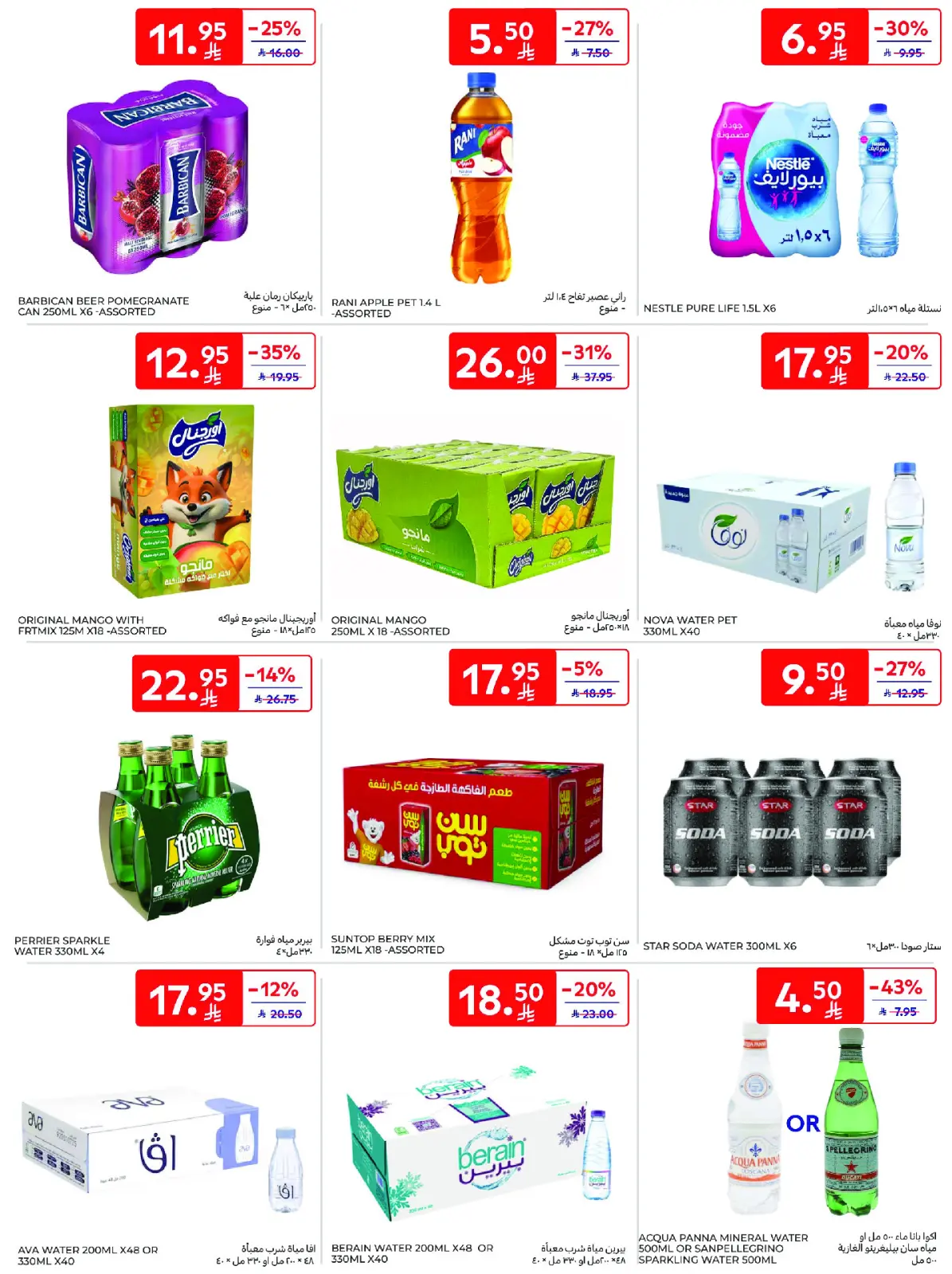 Página 36 en Ofertas del viernes de Carrefour en Carrefour Arabia Saudita