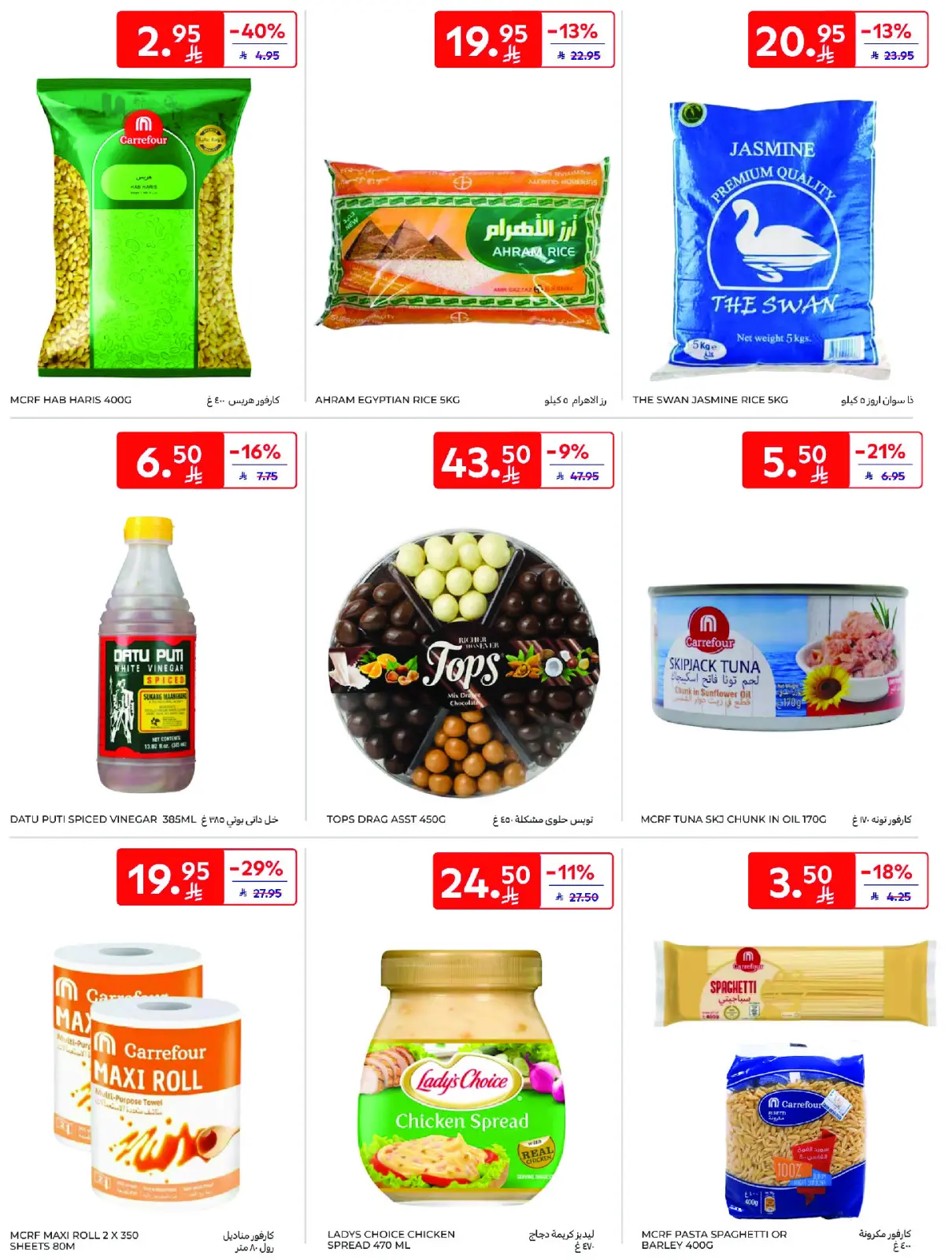 Página 37 en Ofertas del viernes de Carrefour en Carrefour Arabia Saudita