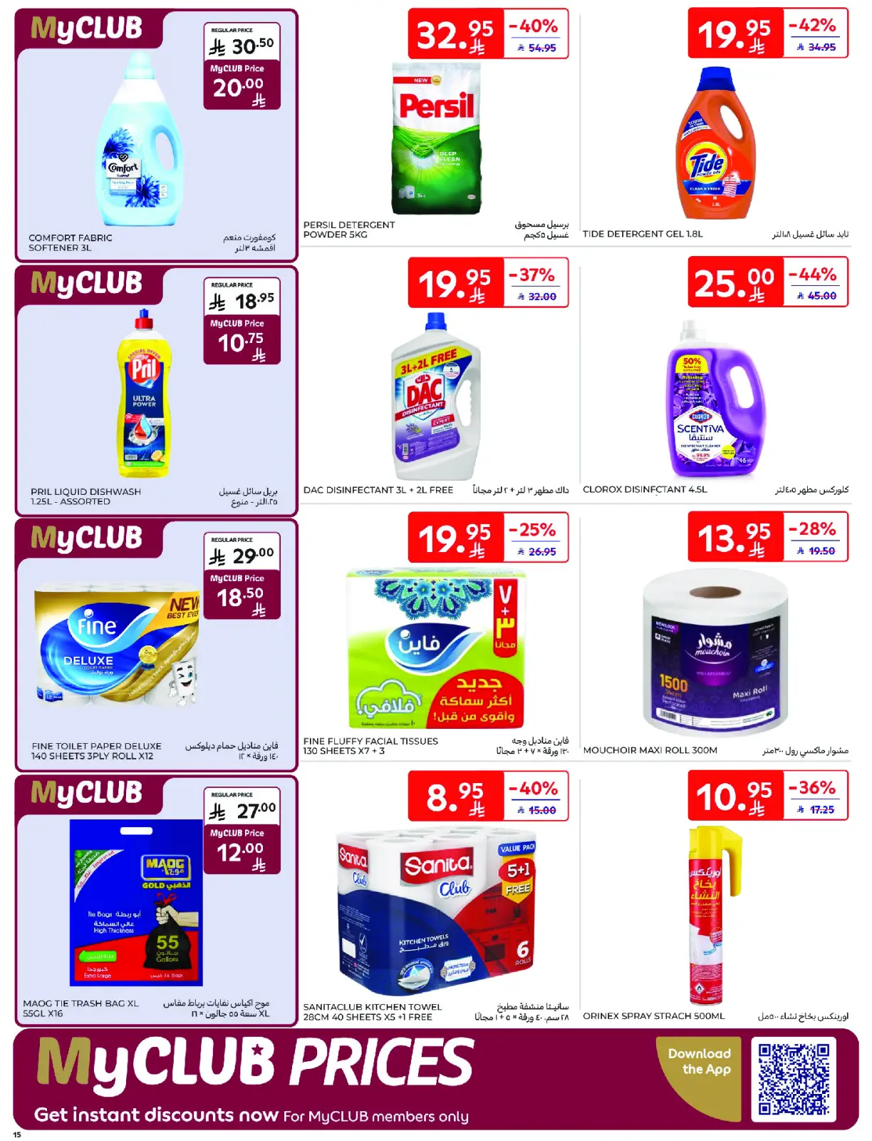 Página 38 en Ofertas del viernes de Carrefour en Carrefour Arabia Saudita