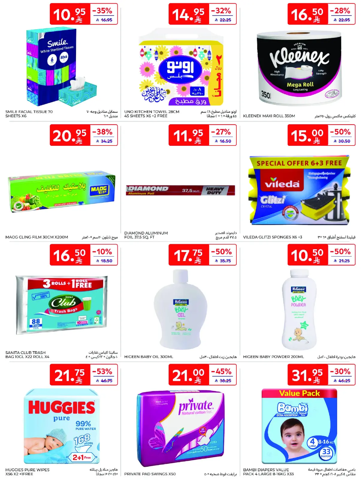 Página 40 en Ofertas del viernes de Carrefour en Carrefour Arabia Saudita