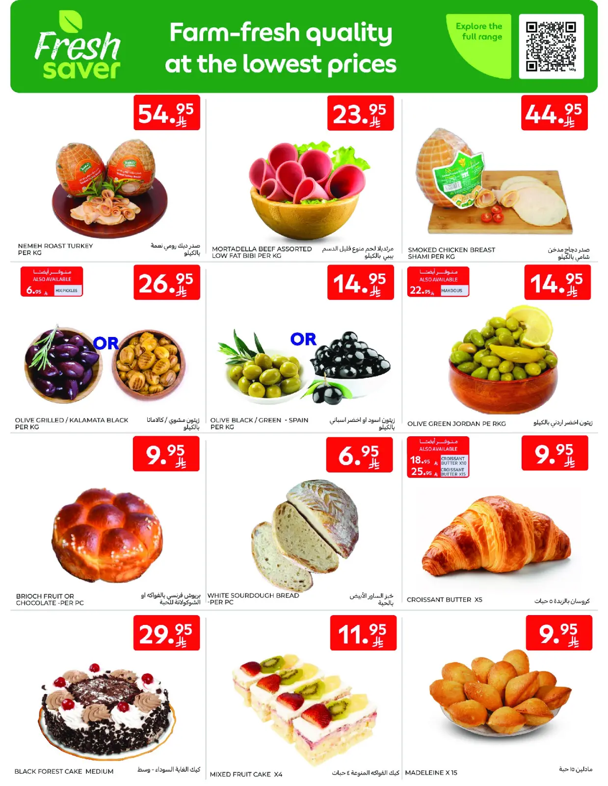 Página 5 en Ofertas del viernes de Carrefour en Carrefour Arabia Saudita