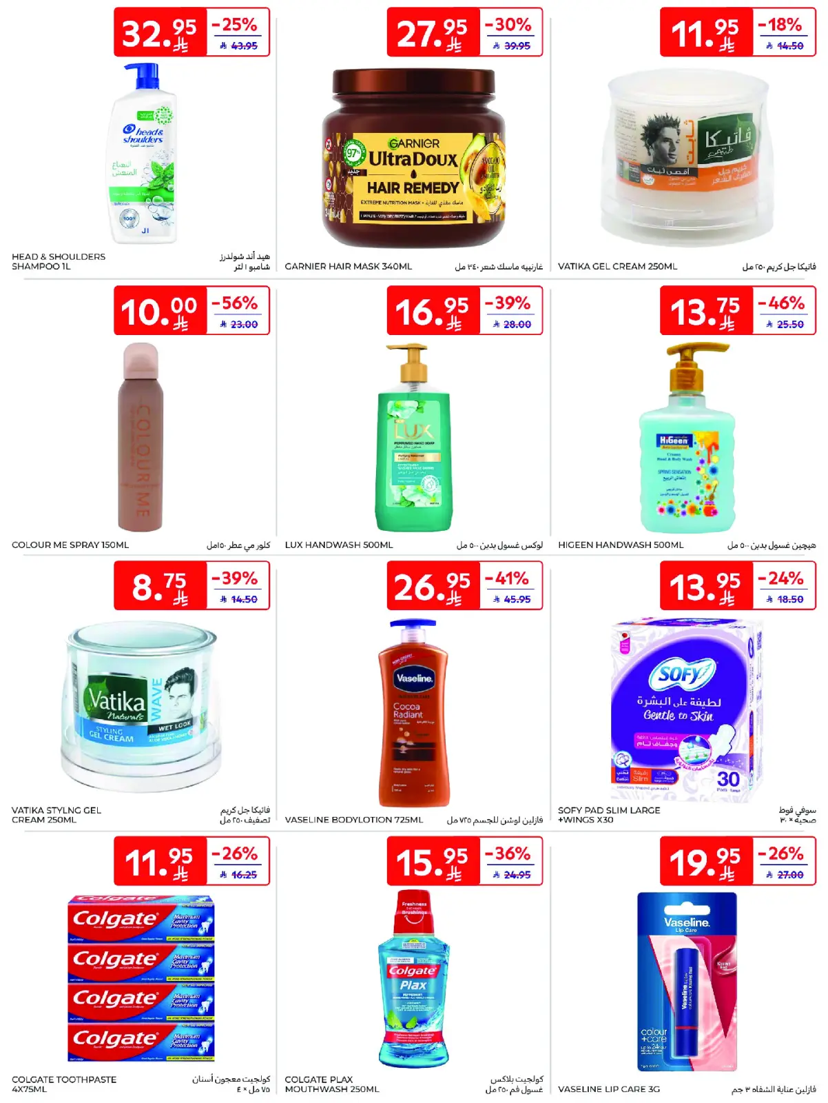 Página 42 en Ofertas del viernes de Carrefour en Carrefour Arabia Saudita