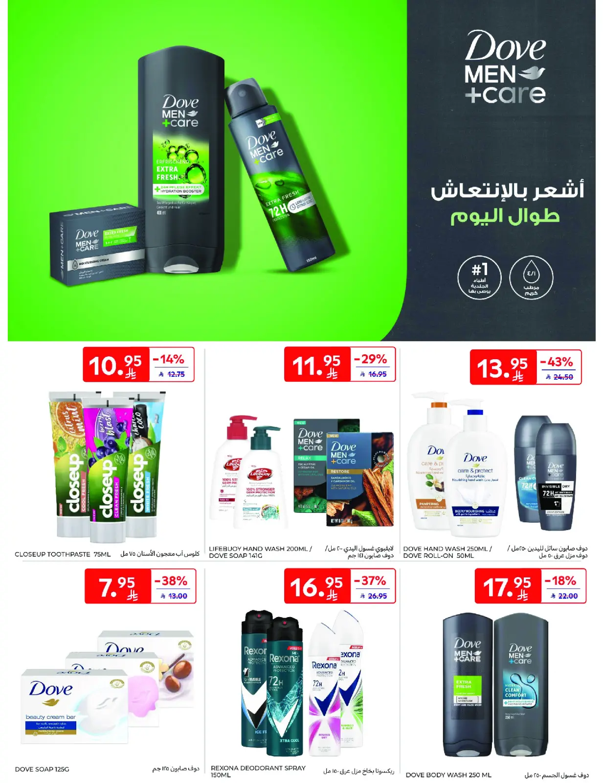 Página 45 en Ofertas del viernes de Carrefour en Carrefour Arabia Saudita