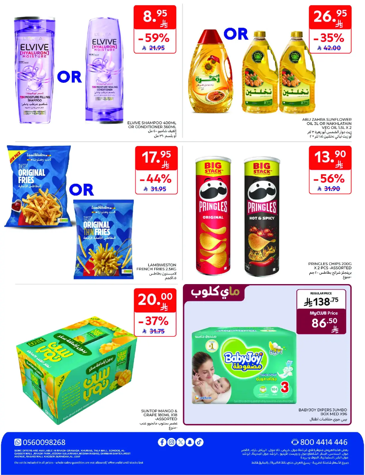 Página 54 en Ofertas del viernes de Carrefour en Carrefour Arabia Saudita