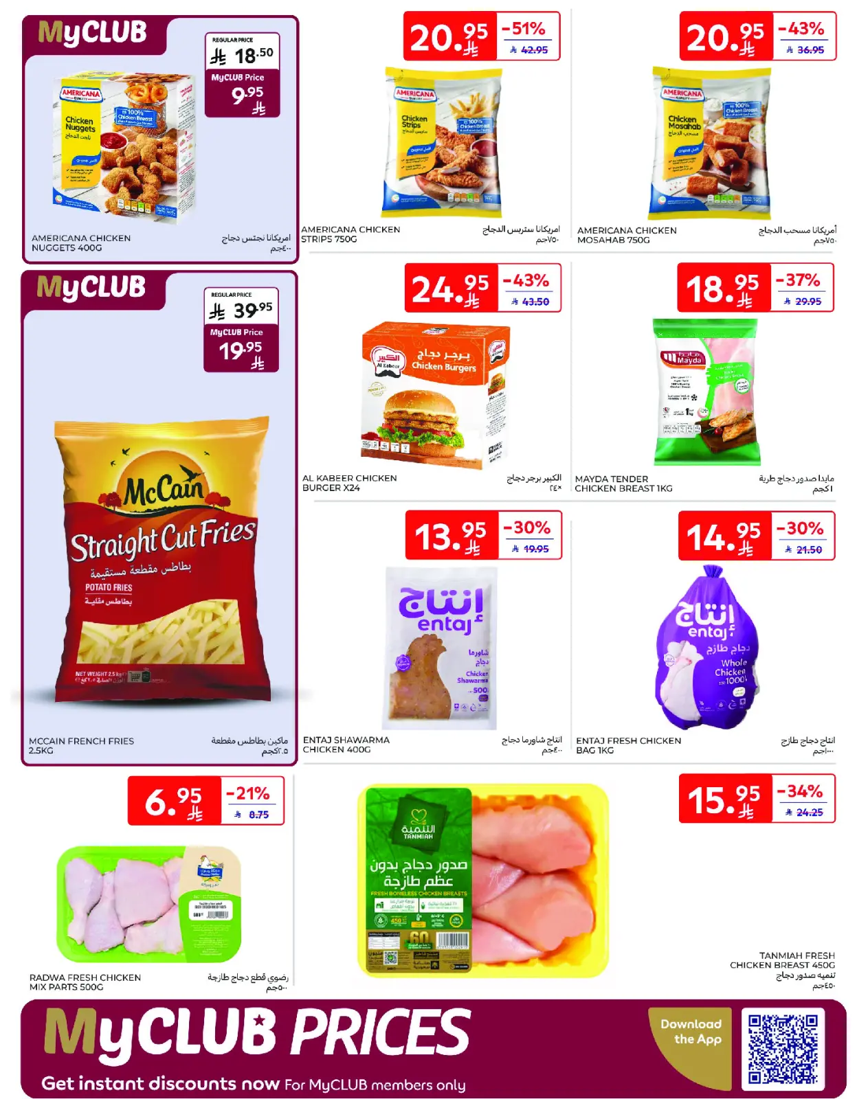 Página 7 en Ofertas del viernes de Carrefour en Carrefour Arabia Saudita