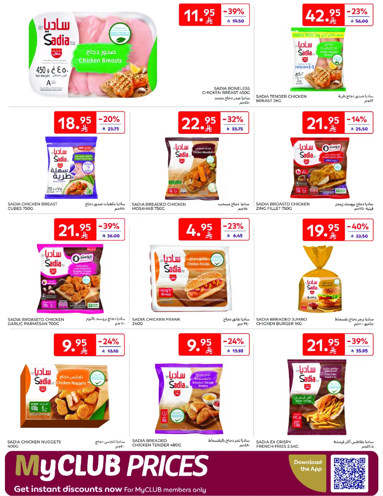 Página 9 en Ofertas del viernes de Carrefour en Carrefour Arabia Saudita