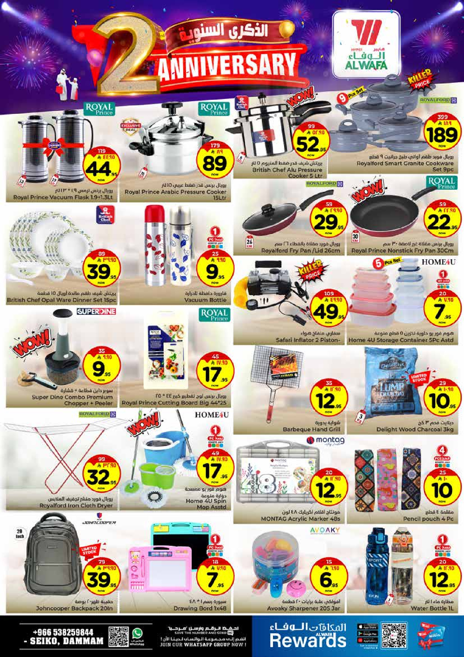 عروض الوفاء هايبر ماركت  الدمام  من 26 حتى 30 نوفمبر 2025 عروض الذكرى السنوية