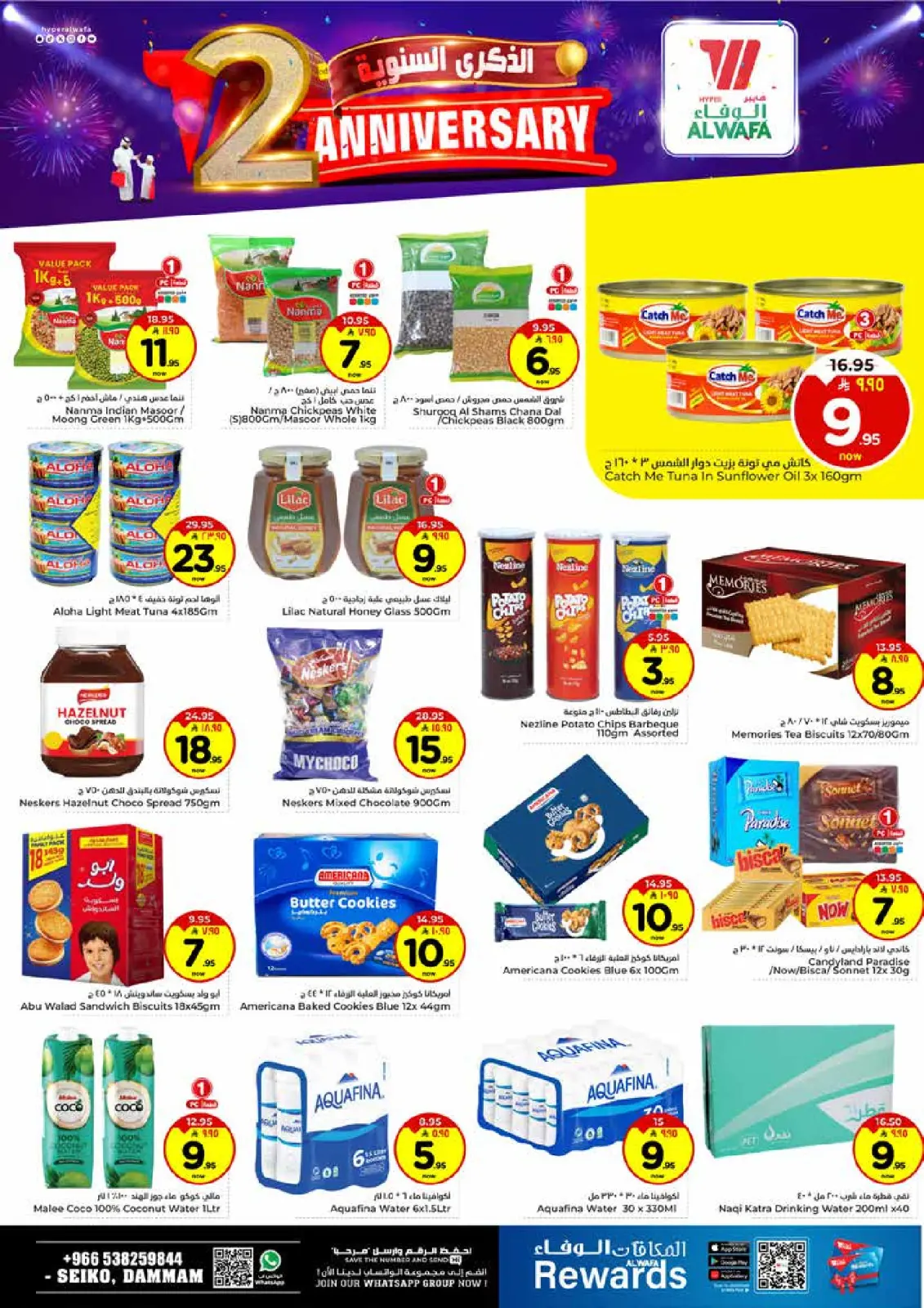 صفحة 8 ضمن عروض الذكرى السنوية في الوفاء هايبر ماركت السعودية