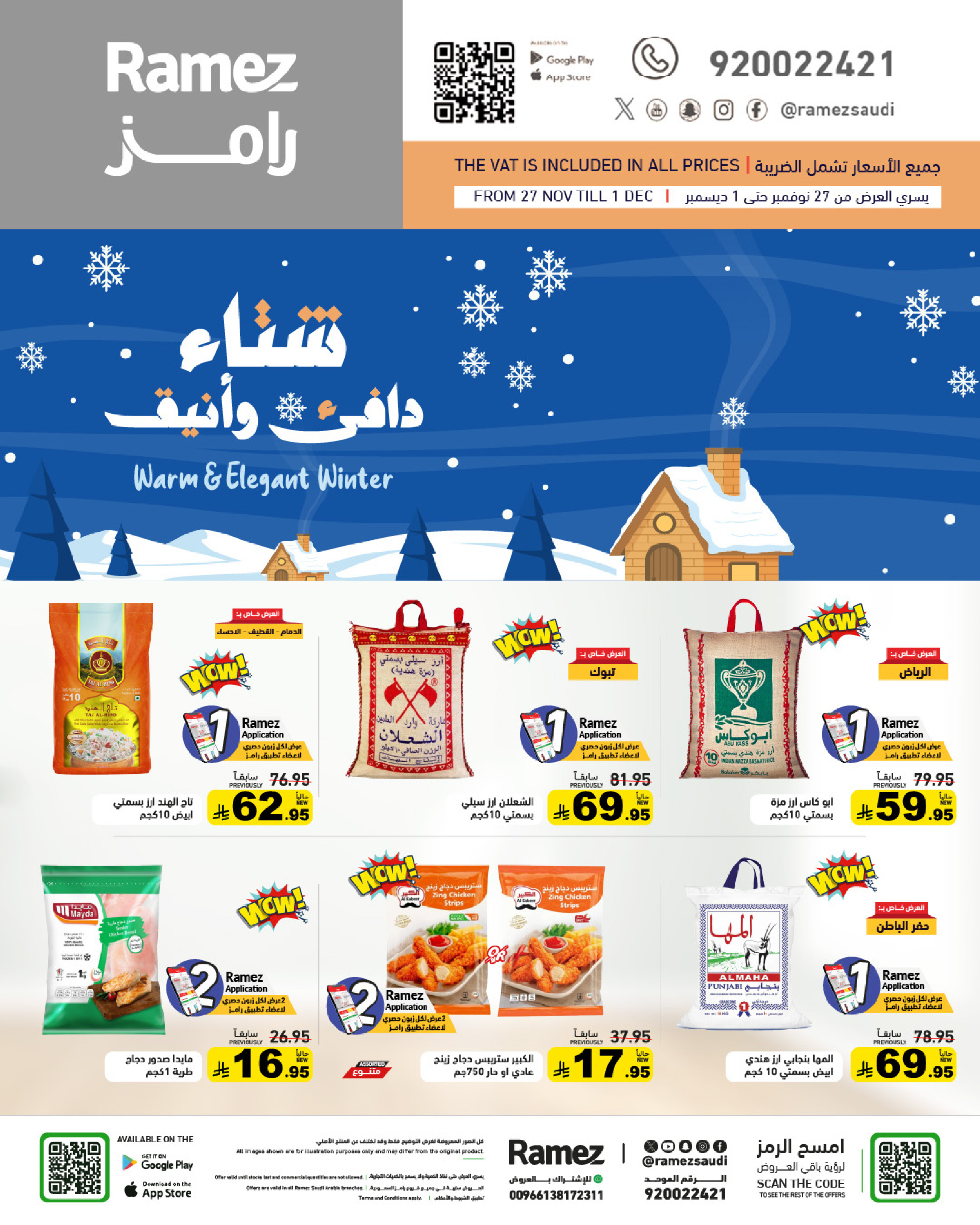 Offres Marchés Ramez Arabie Saoudite de 27 novembre à 1 décembre 2025 Offres pour un hiver au chaud - Page 1