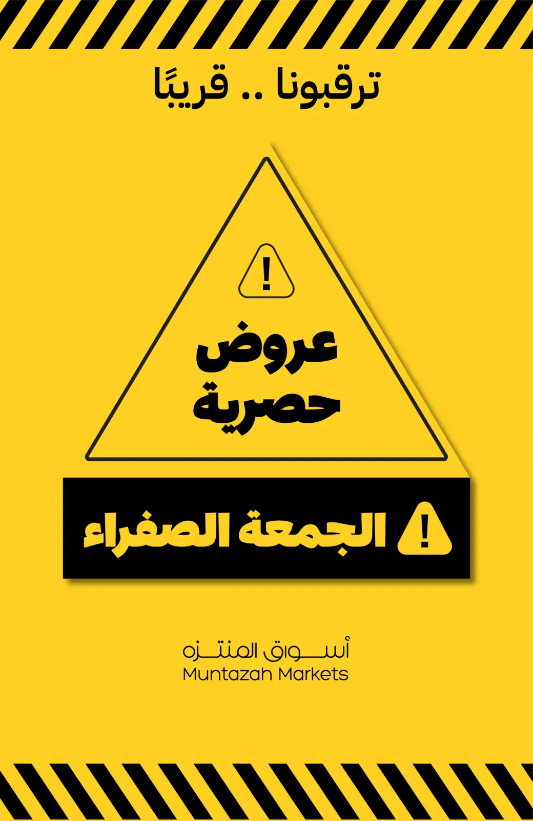 صفحة 8 ضمن عروض أهلا بالراتب في أسواق المنتزه السعودية