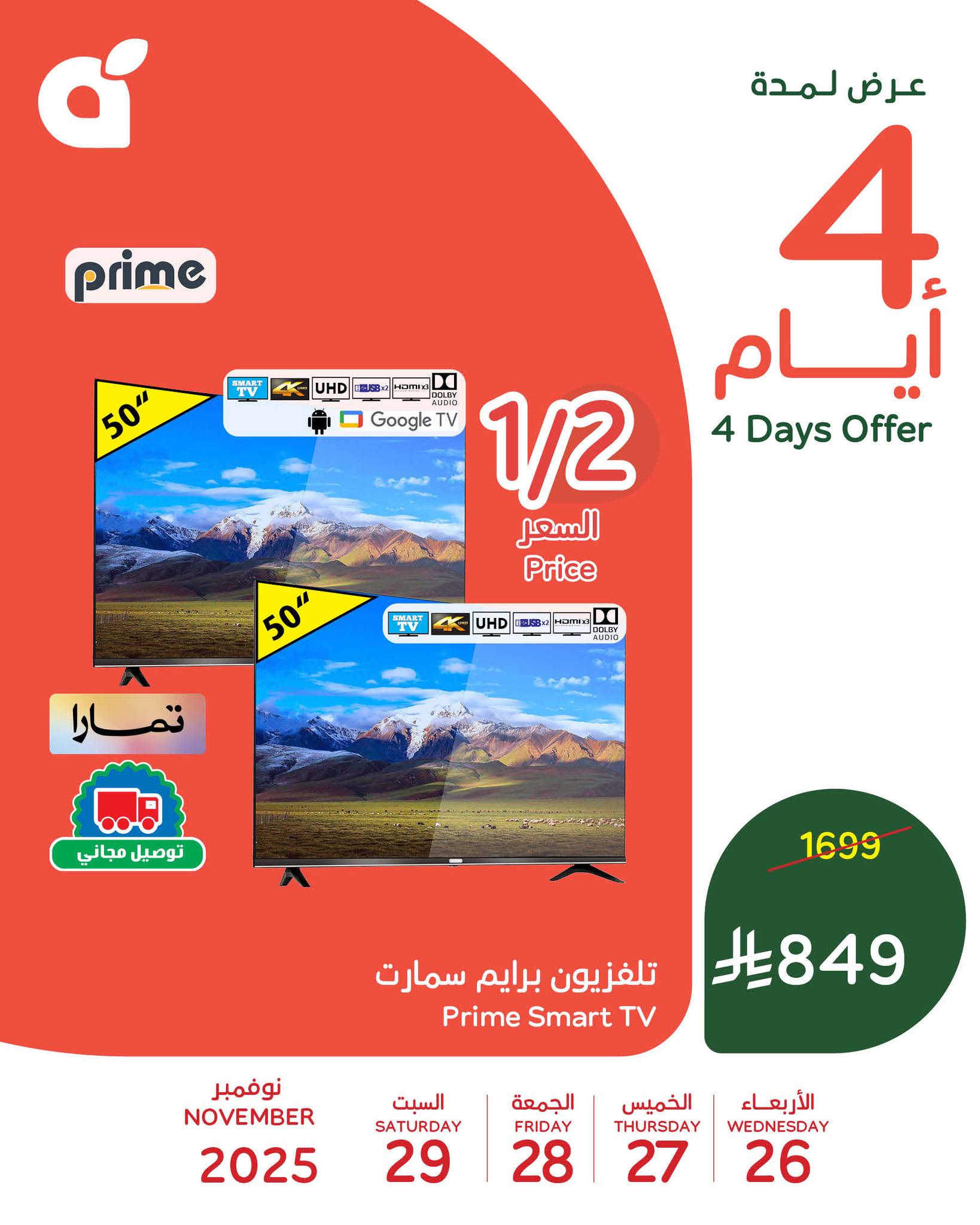 Panda Saudi Arabia Offers from 26 to 29 November 2025 Big 4 Day Deals
