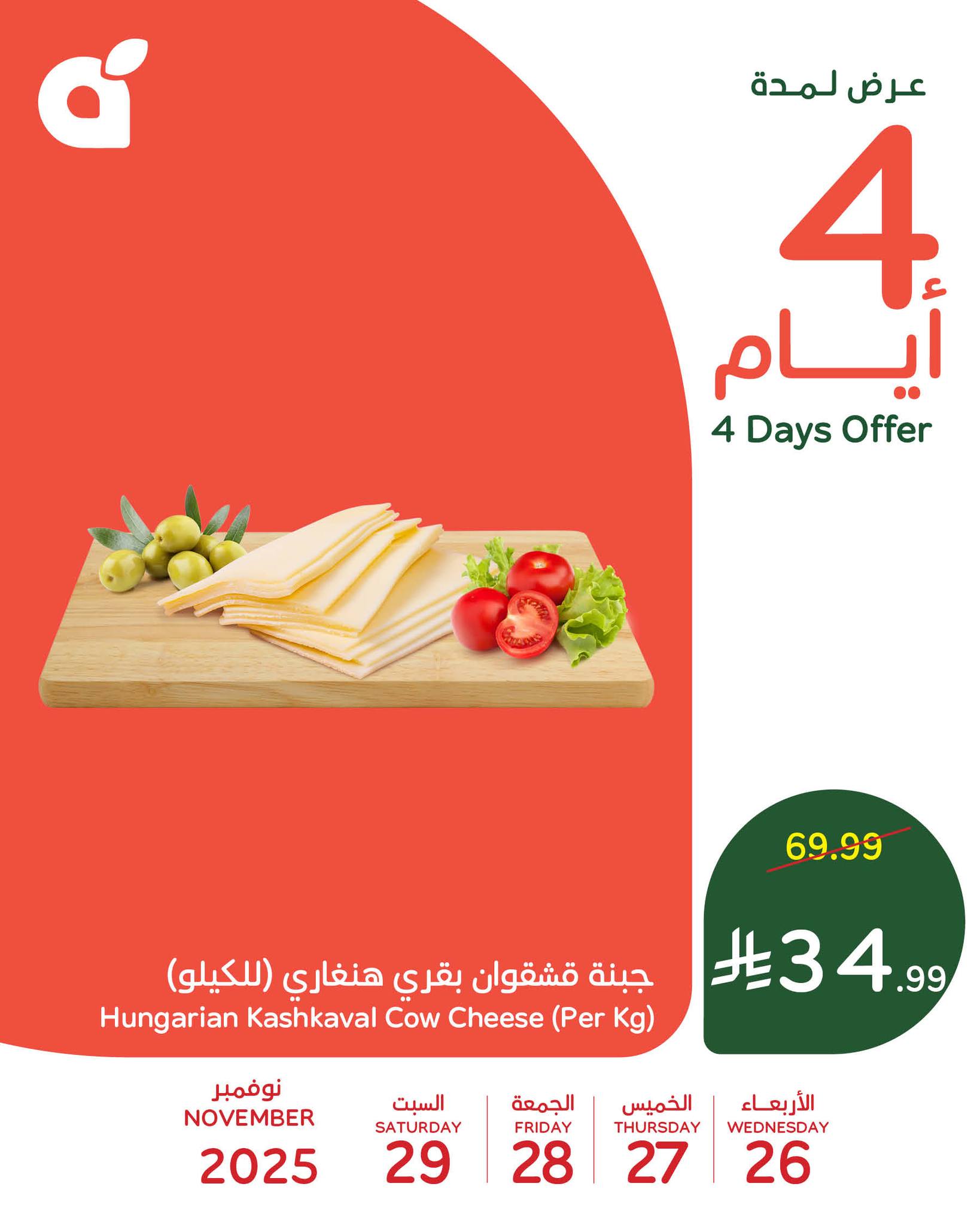 Panda Saudi Arabia Offers from 26 to 29 November 2025 Big 4 Day Deals - Page 1