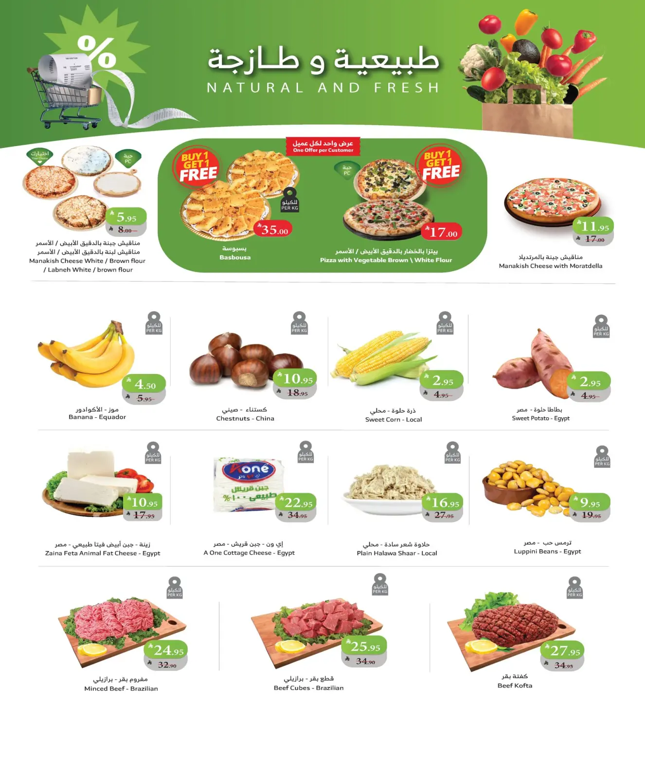 صفحة 16 ضمن عروض الجمعة البيضاء في الراية ماركت السعودية