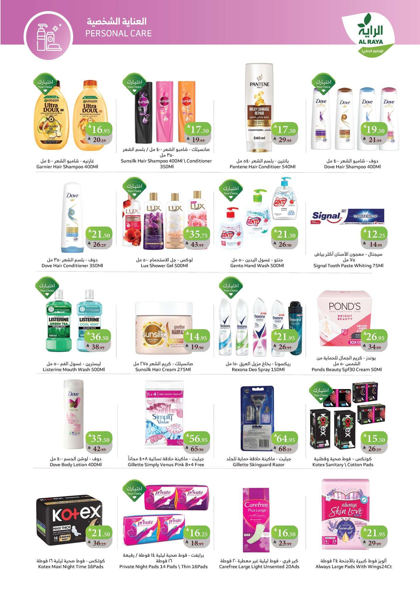 عروض الراية ماركت السعودية من 26 نوفمبر حتى 2 ديسمبر 2025 عروض الجمعة البيضاء