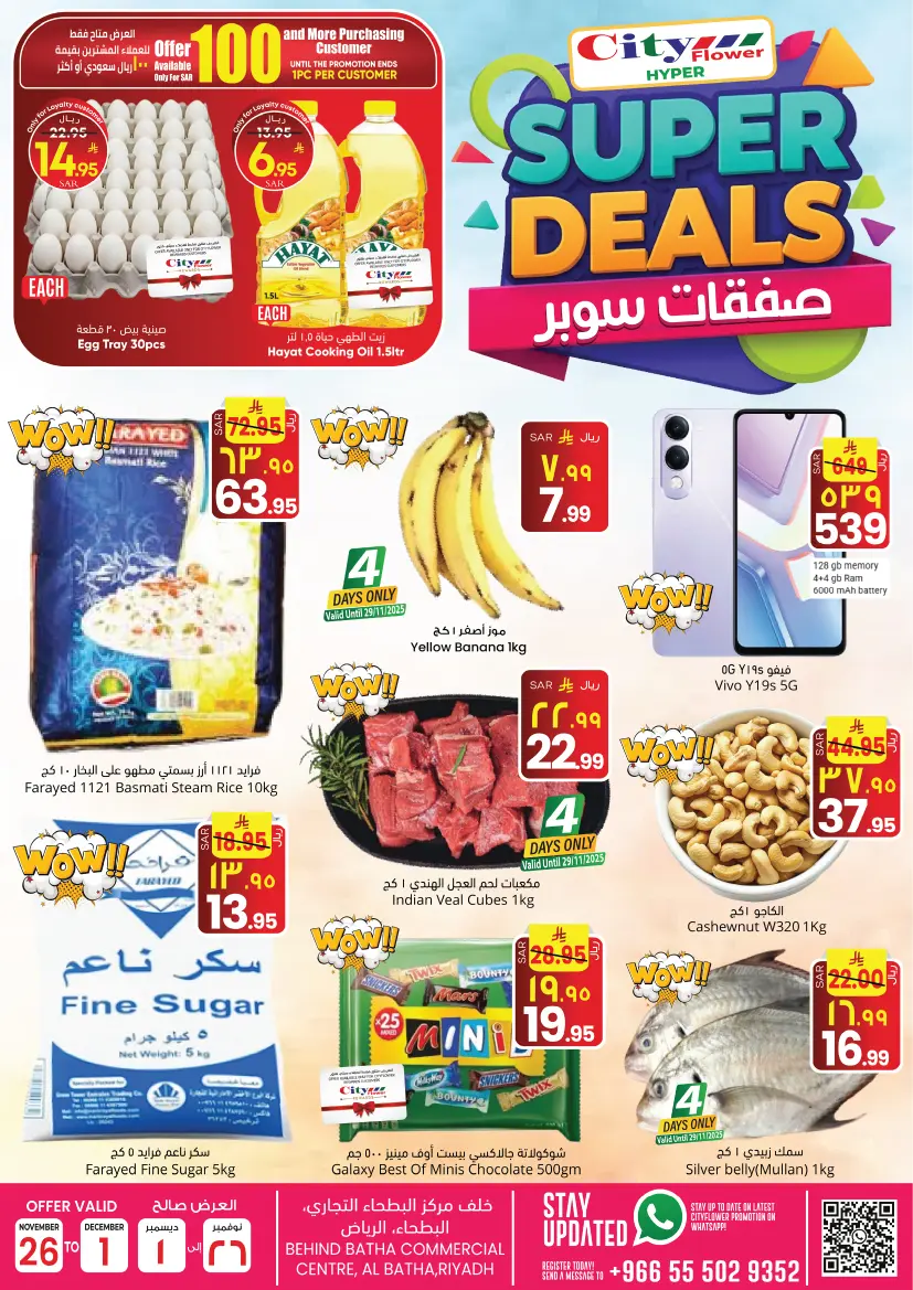 City flower  Batha  Offers from 26 November to 1 December SUPER DEALS - Page 1