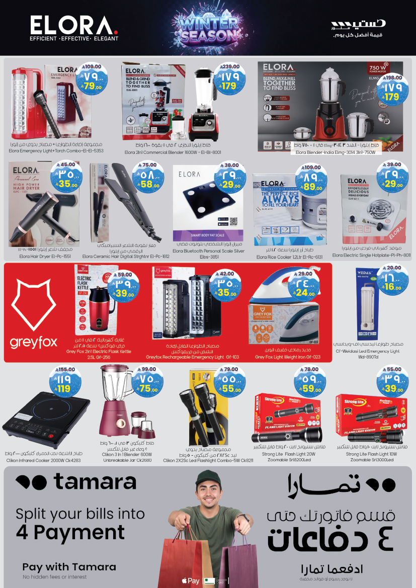 عروض سيتى فلاور  البطحاء  من 26 نوفمبر حتى 1 ديسمبر 2025 صفقات سوبر