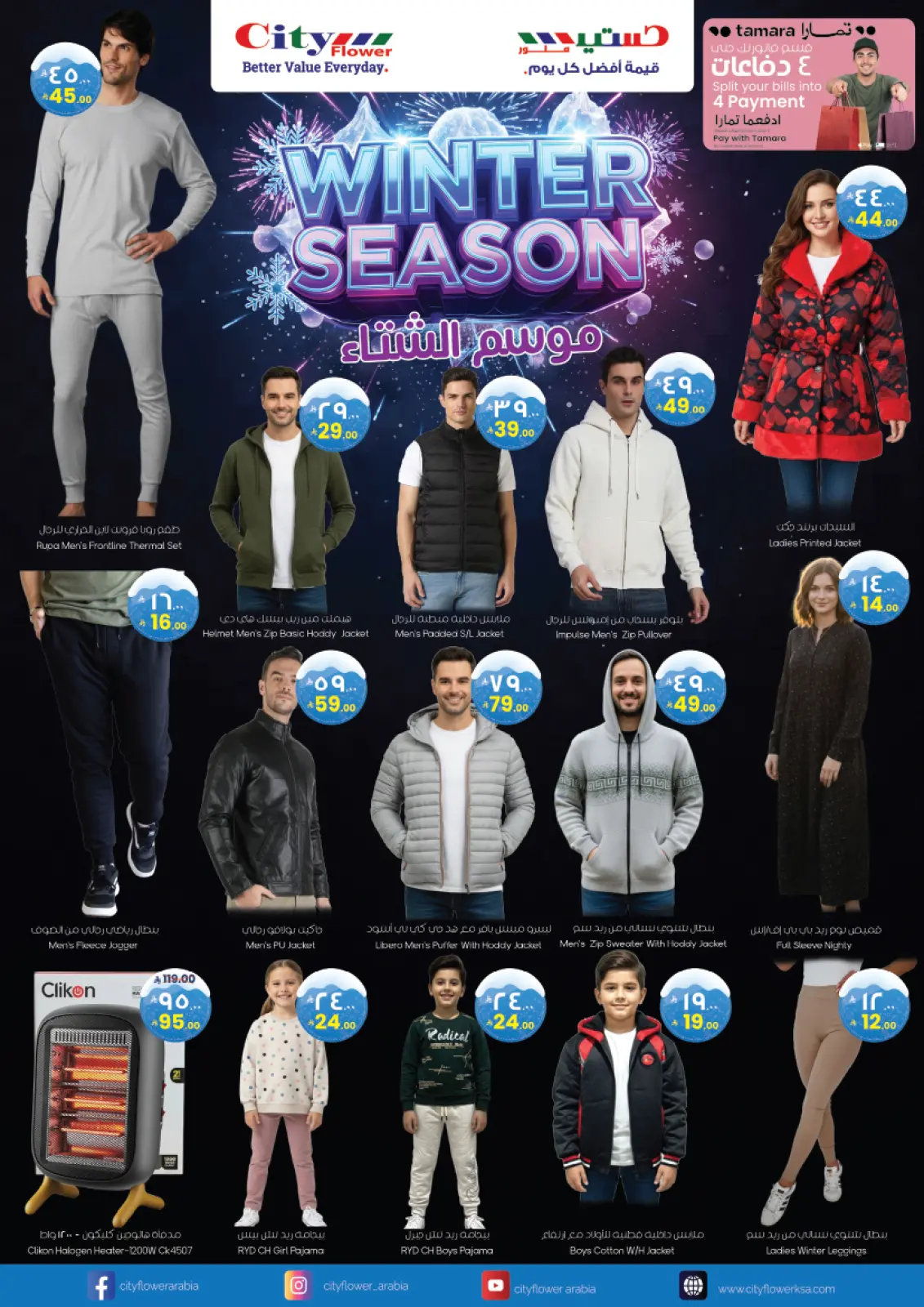 صفحة 9 ضمن صفقات سوبر في سيتى فلاور السعودية