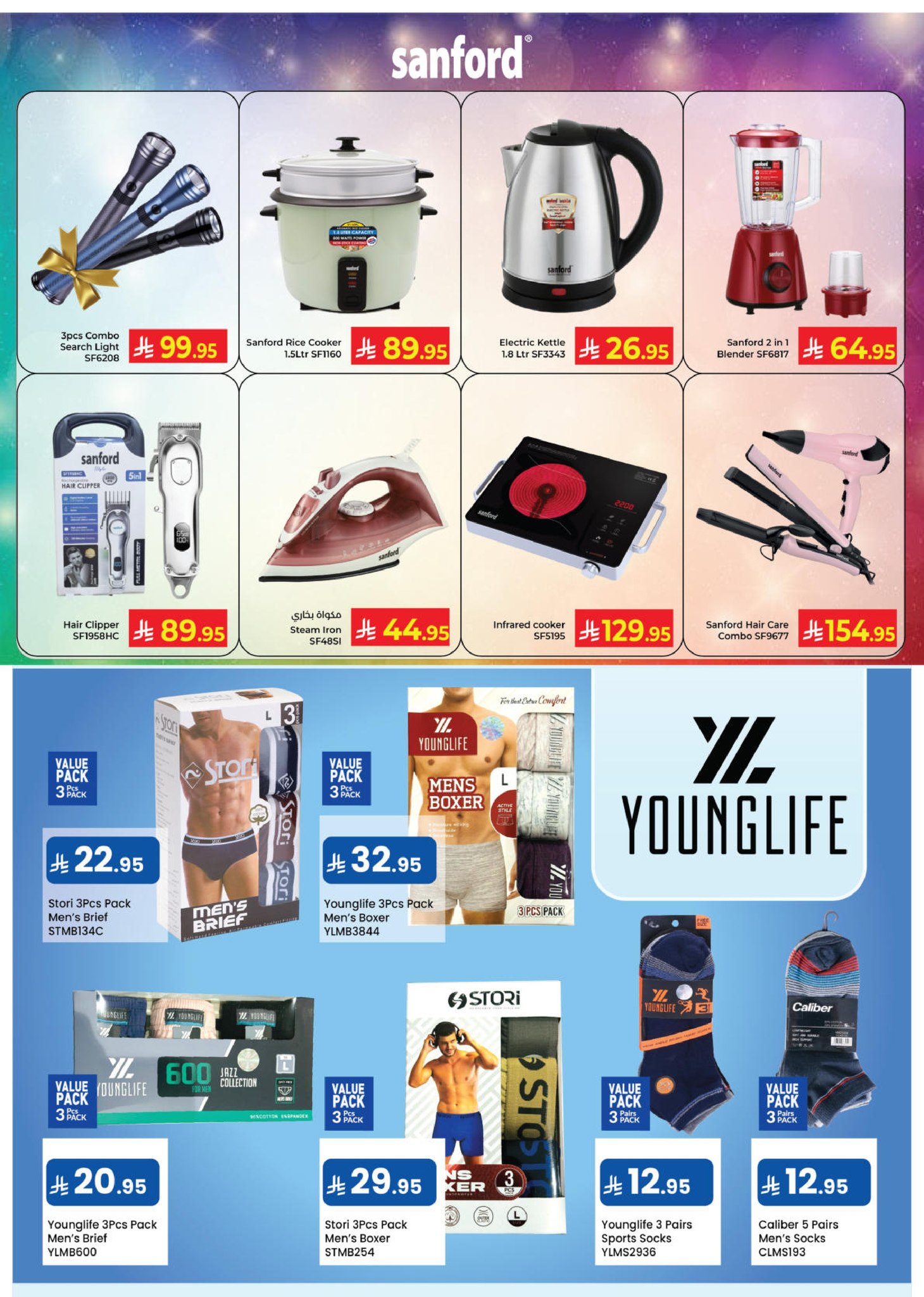 Kabayan Hypermarket Saudi Arabia Offers from 27 November to 14 December 2025 Thunder Deals