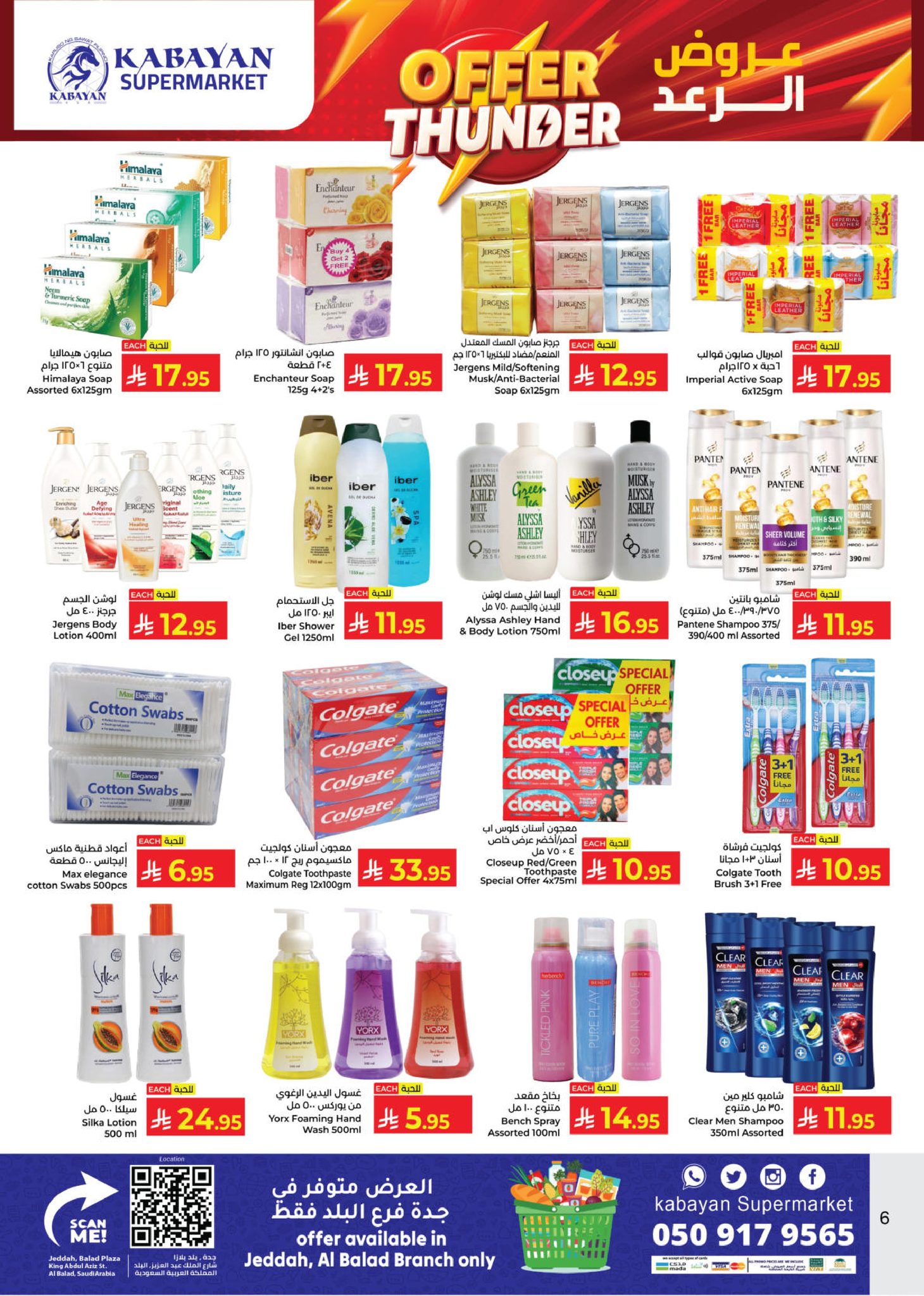 Kabayan Hypermarket Saudi Arabia Offers from 27 November to 14 December 2025 Thunder Deals