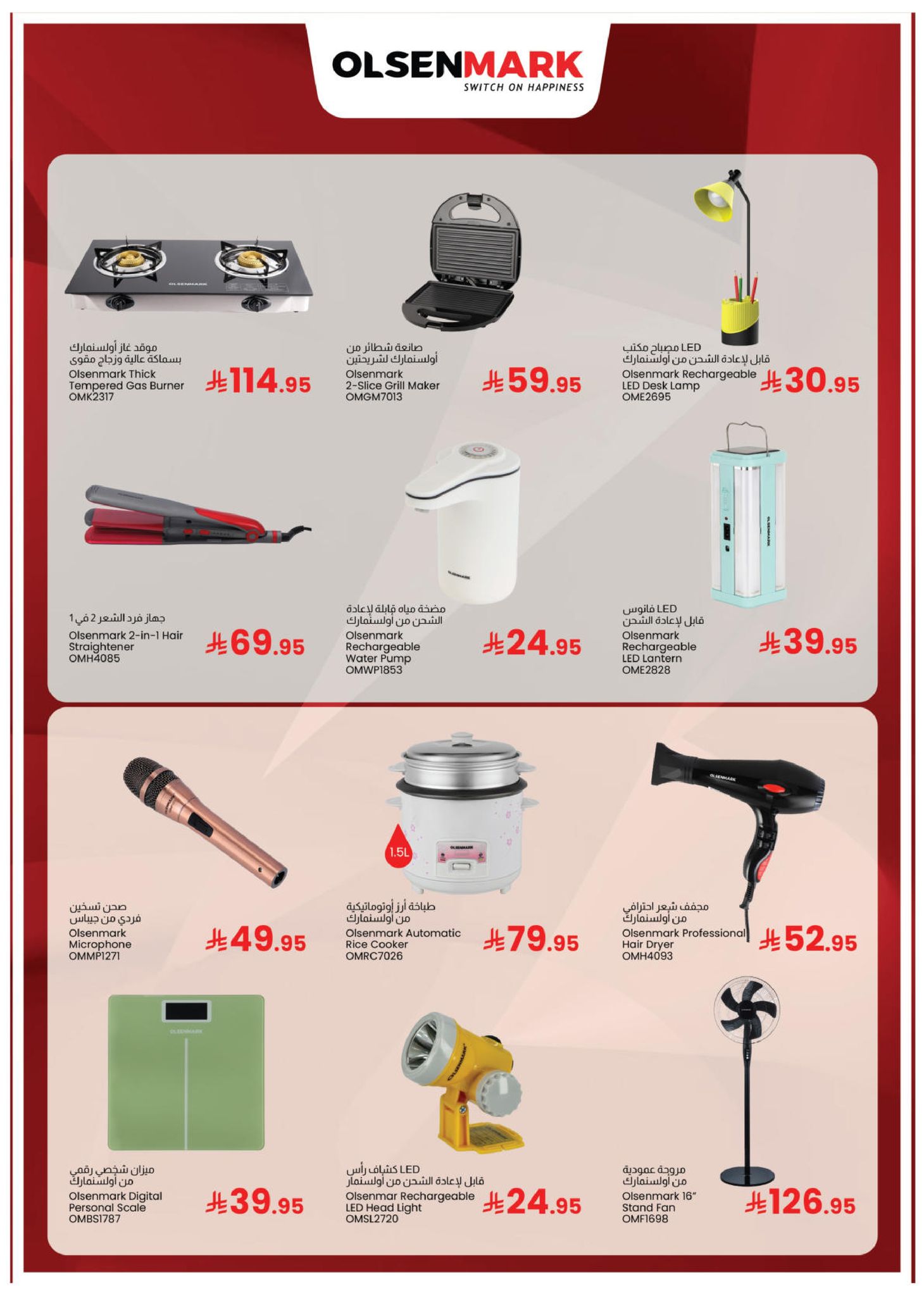Kabayan Hypermarket Saudi Arabia Offers from 27 November to 14 December 2025 Thunder Deals