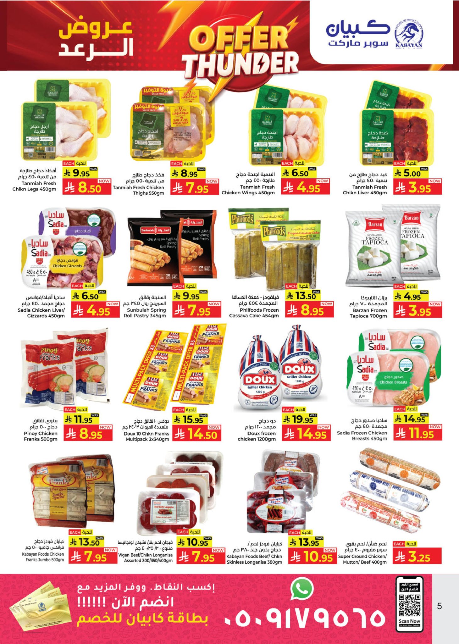 Kabayan Hypermarket Saudi Arabia Offers from 27 November to 14 December 2025 Thunder Deals