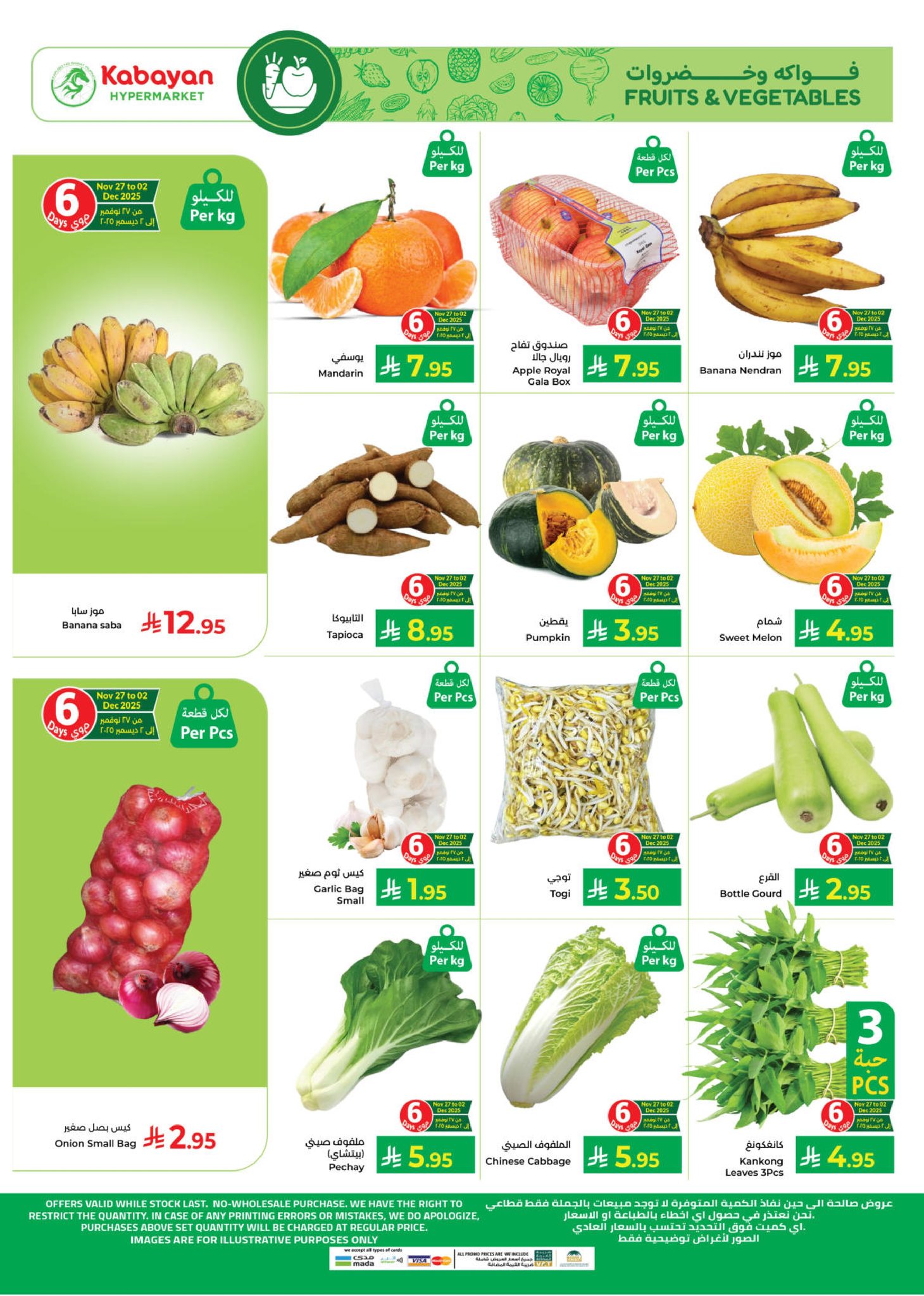 Kabayan Hypermarket Saudi Arabia Offers from 27 November to 14 December 2025 Thunder Deals