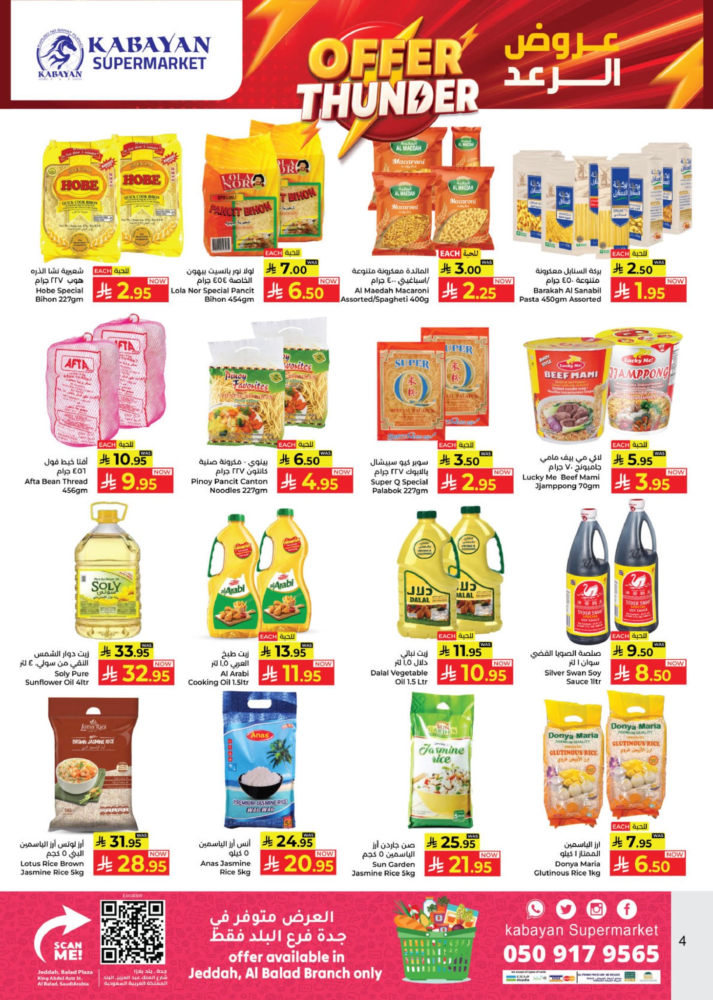 Kabayan Hypermarket Saudi Arabia Offers from 27 November to 14 December 2025 Thunder Deals