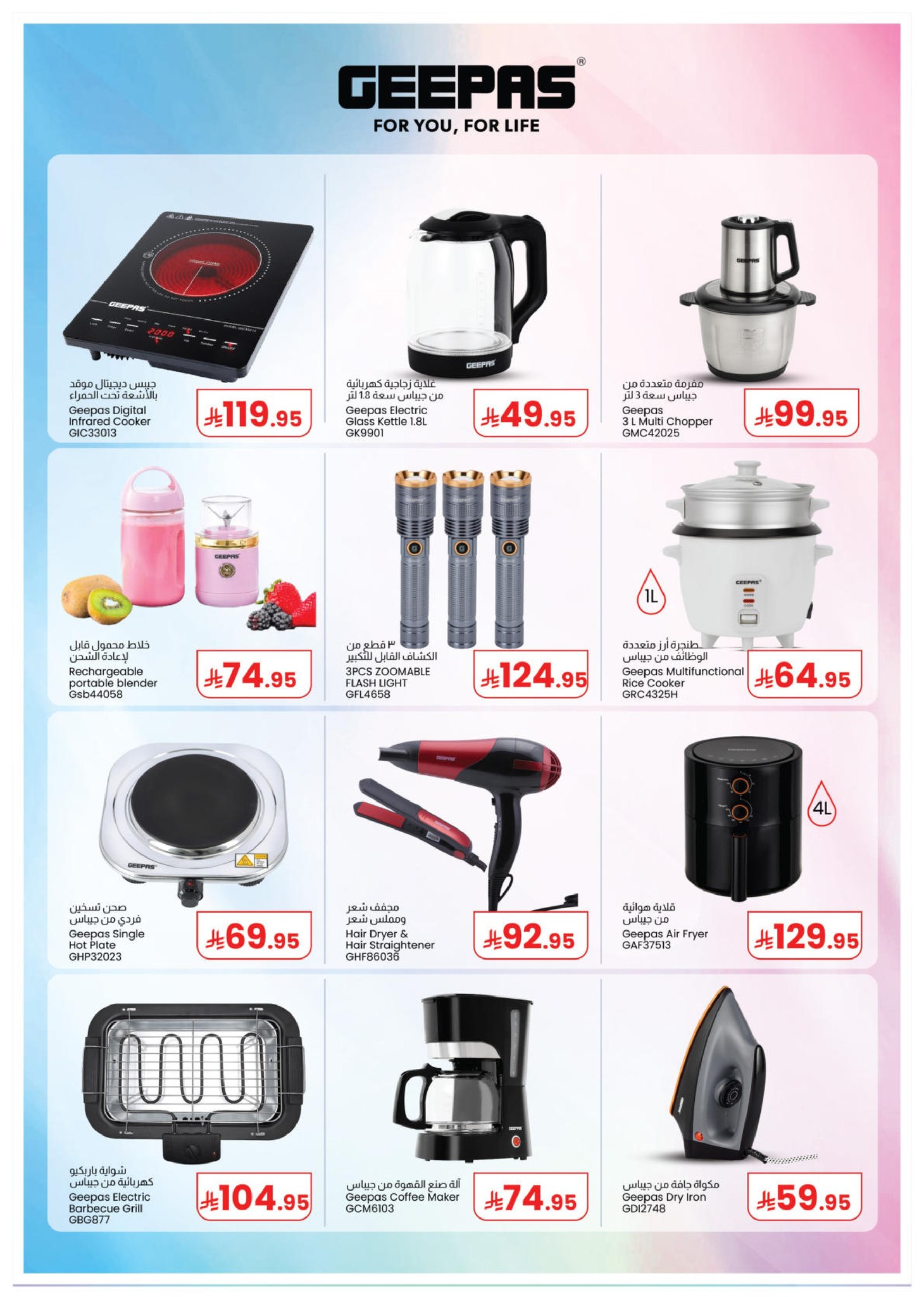 Kabayan Hypermarket Saudi Arabia Offers from 27 November to 14 December 2025 Thunder Deals