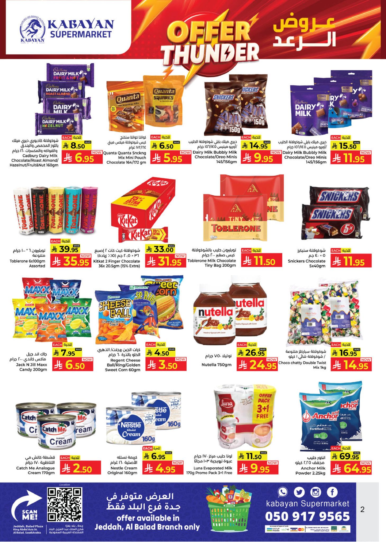 Kabayan Hypermarket Saudi Arabia Offers from 27 November to 14 December 2025 Thunder Deals