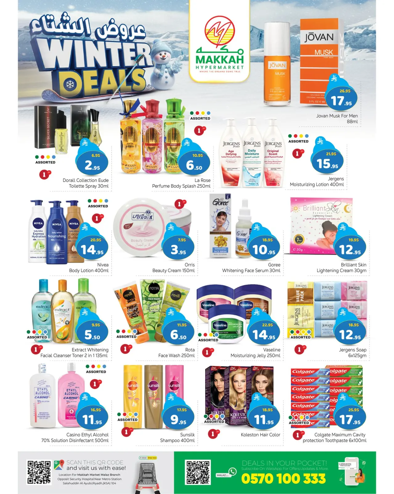 Page 5 dans Offres d'hiver chez Hypermarché Makkah Arabie Saoudite