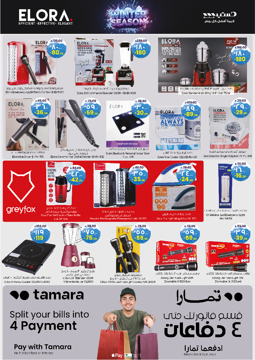 عروض سيتى فلاور  سكاكا  من 26 نوفمبر حتى 1 ديسمبر 2025 صفقات سوبر