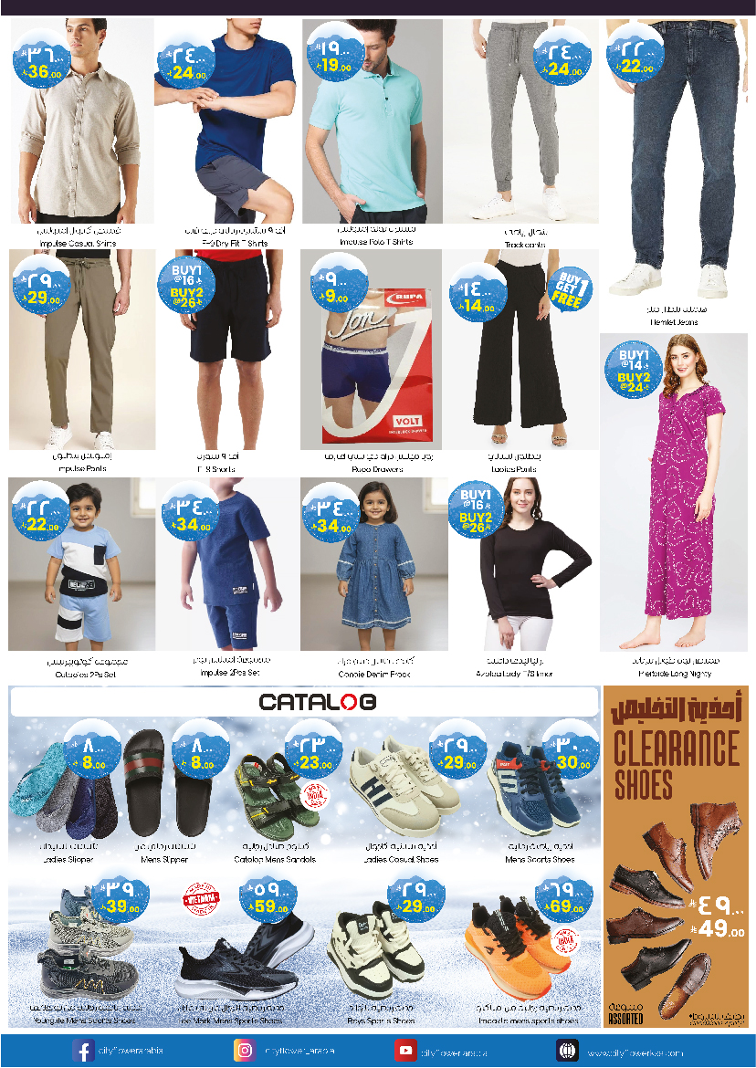 عروض سيتى فلاور  سكاكا  من 26 نوفمبر حتى 1 ديسمبر 2025 صفقات سوبر