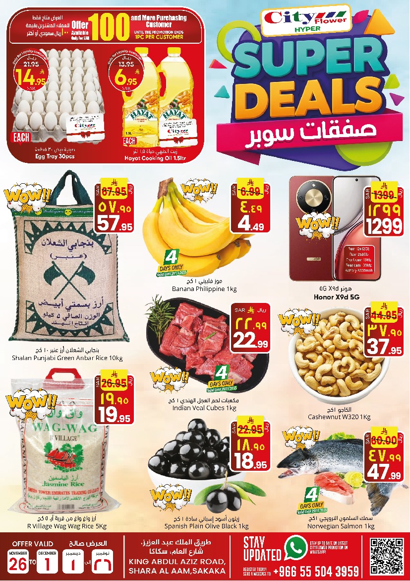 City flower  Sakaka  Offers from 26 November to 1 December SUPER DEALS - Page 1