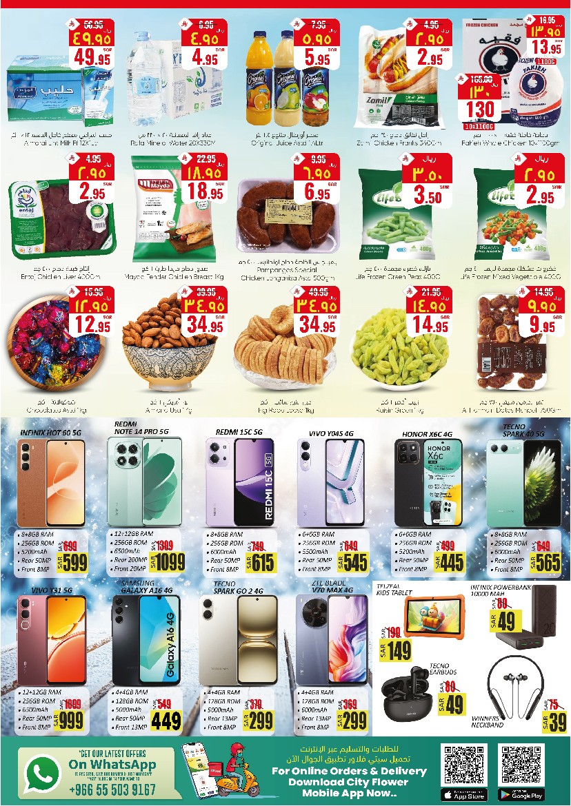 عروض سيتى فلاور  سكاكا  من 26 نوفمبر حتى 1 ديسمبر 2025 صفقات سوبر