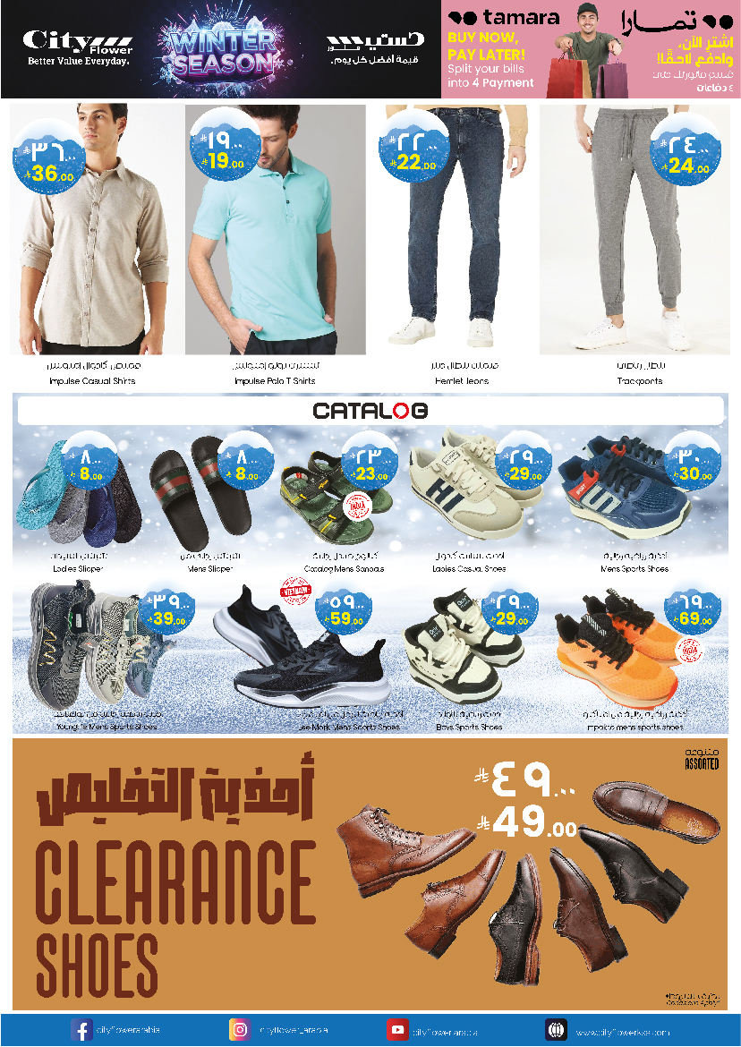 عروض سيتى فلاور  نجران  من 26 نوفمبر حتى 1 ديسمبر 2025 صفقات سوبر