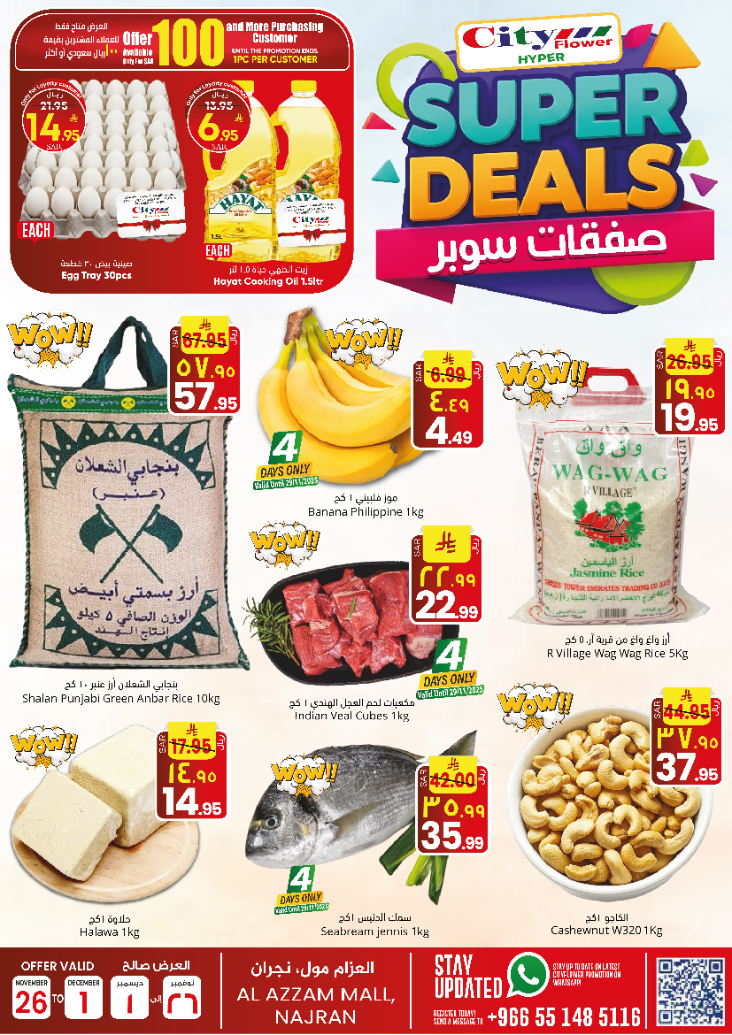 City flower  Najran  Offers from 26 November to 1 December SUPER DEALS - Page 1