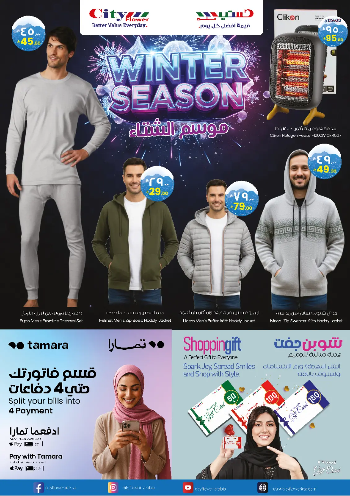 صفحة 9 ضمن صفقات سوبر في سيتى فلاور السعودية