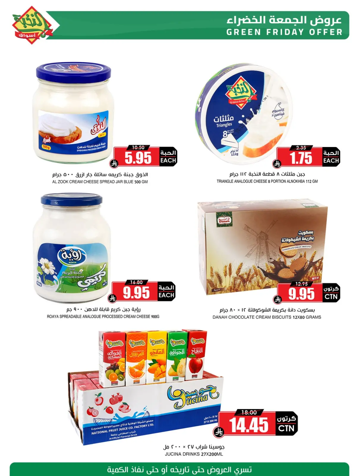 Page 2 in Green Friday Deals at Prime markets Saudi Arabia