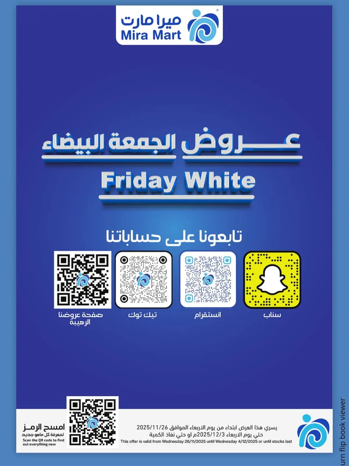 Page 2 dans Offres du Vendredi Blanc chez Mira Mart Arabie Saoudite