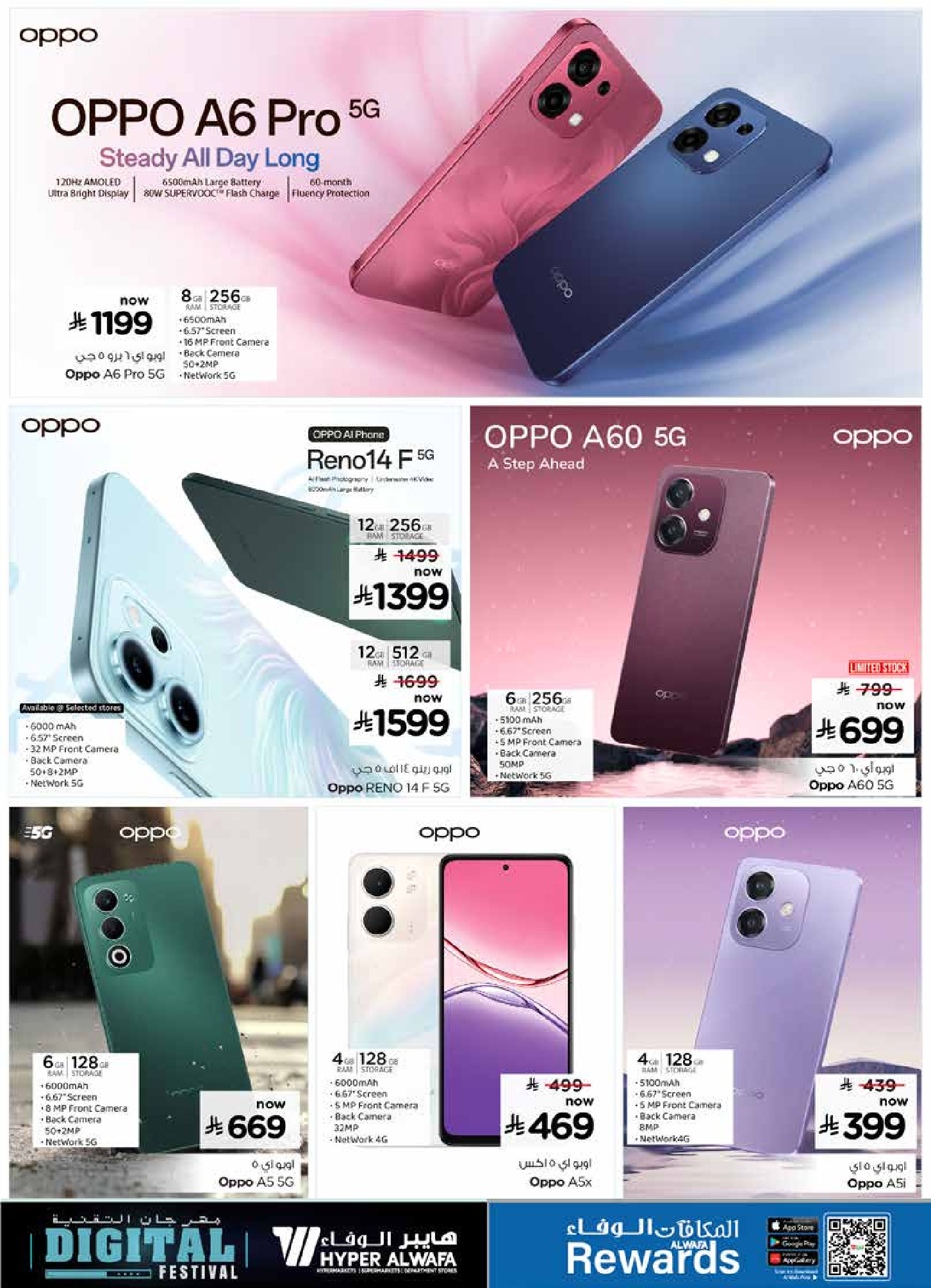 عروض الوفاء هايبر ماركت  الرياض الخرج و الدمام  من 26 نوفمبر حتى 9 ديسمبر 2025 عروض مهرجان التقنية