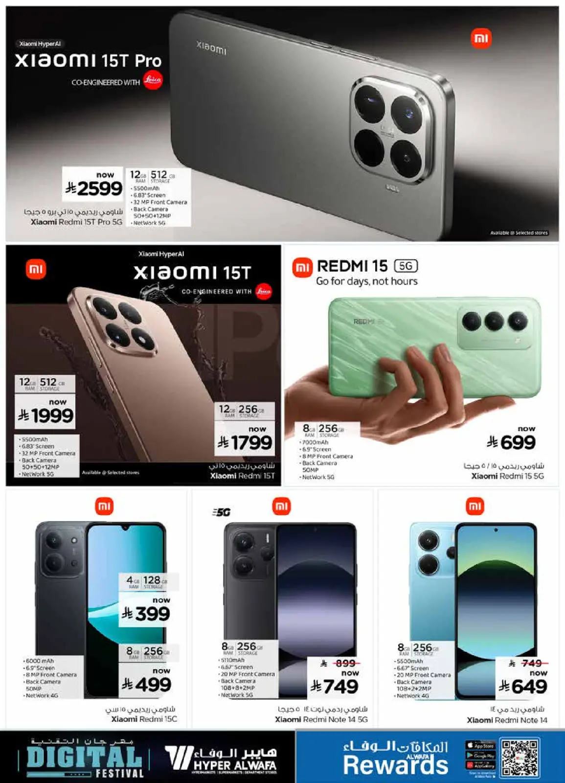 صفحة 4 ضمن عروض مهرجان التقنية في الوفاء هايبر ماركت السعودية