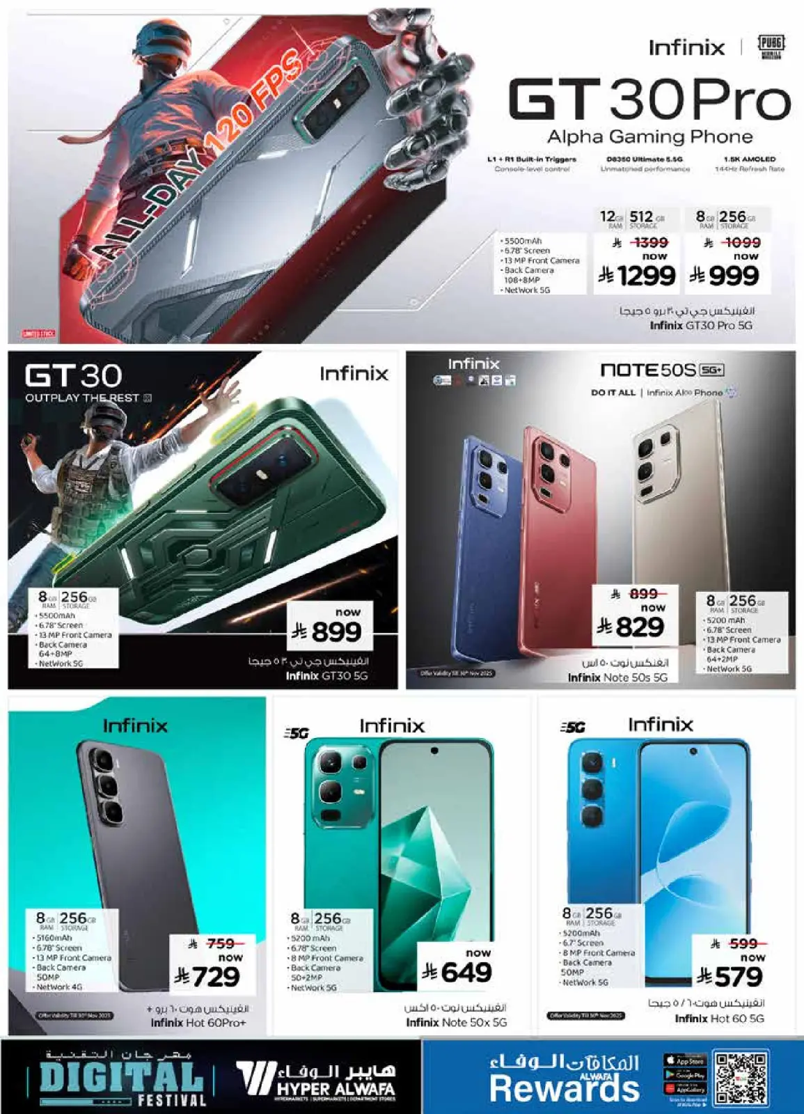 صفحة 6 ضمن عروض مهرجان التقنية في الوفاء هايبر ماركت السعودية