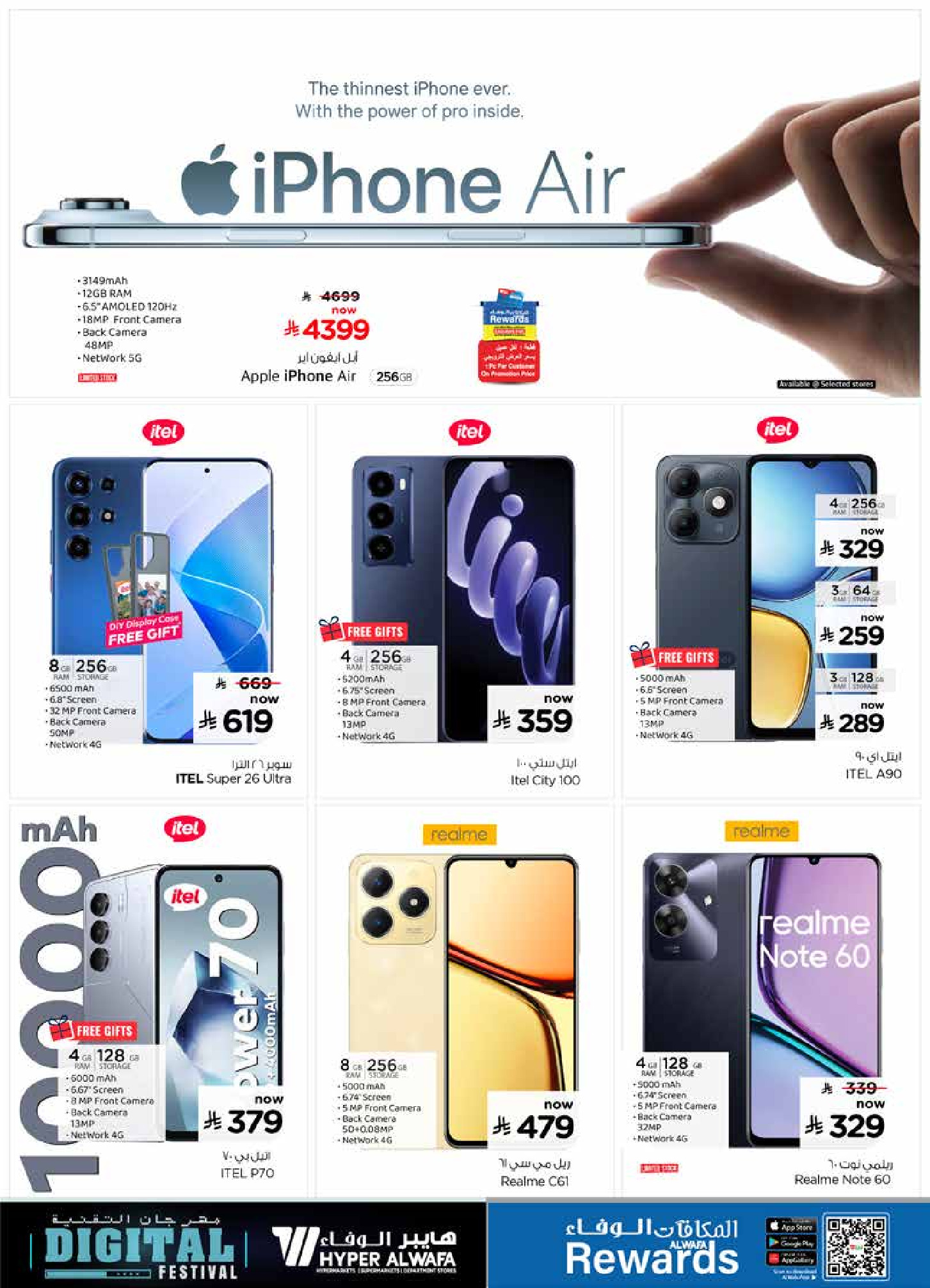 عروض الوفاء هايبر ماركت  الرياض الخرج و الدمام  من 26 نوفمبر حتى 9 ديسمبر 2025 عروض مهرجان التقنية