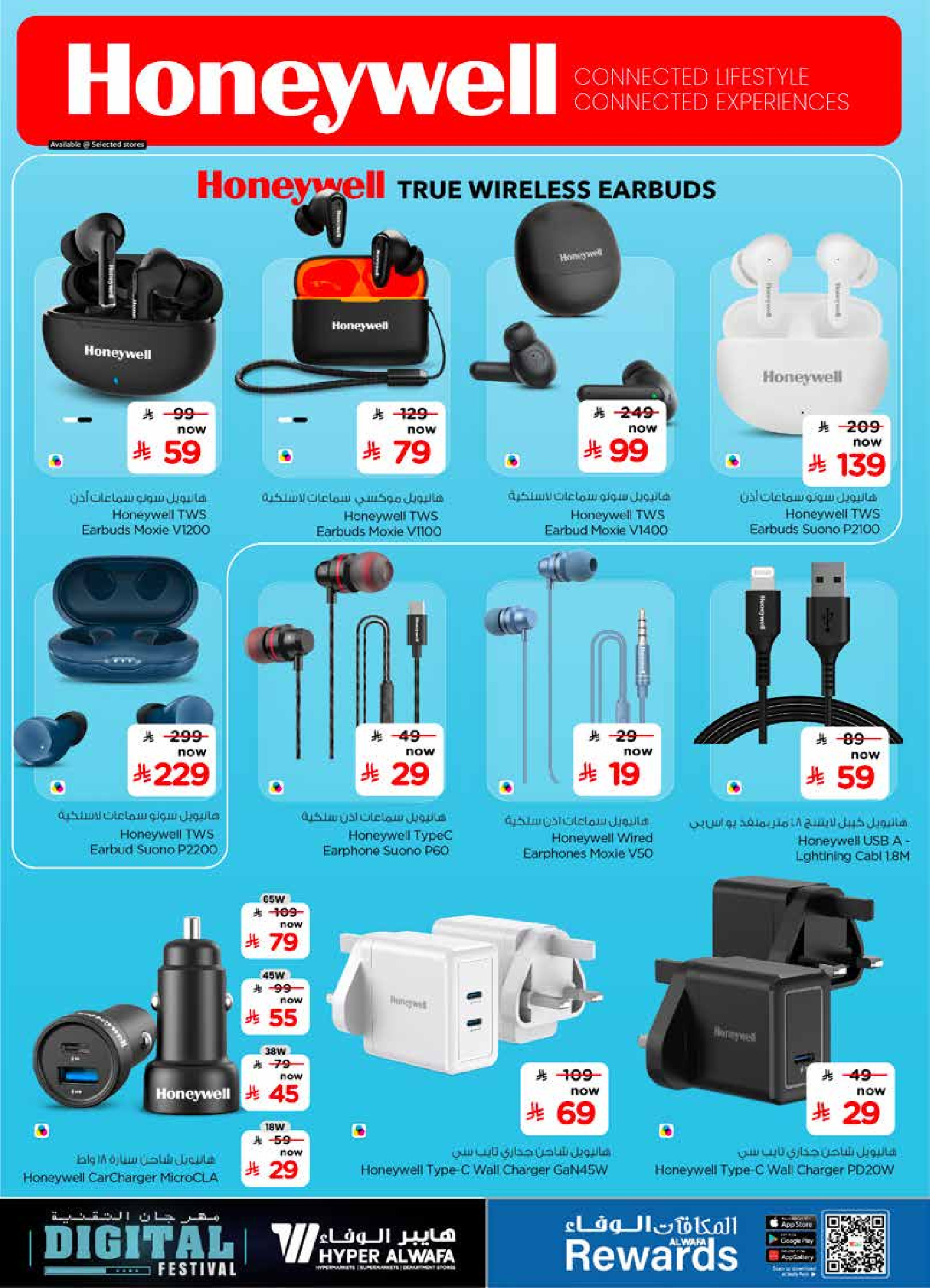 عروض الوفاء هايبر ماركت  مكة المكرمة جدة و الطائف  من 26 نوفمبر حتى 9 ديسمبر 2025 عروض مهرجان التقنية