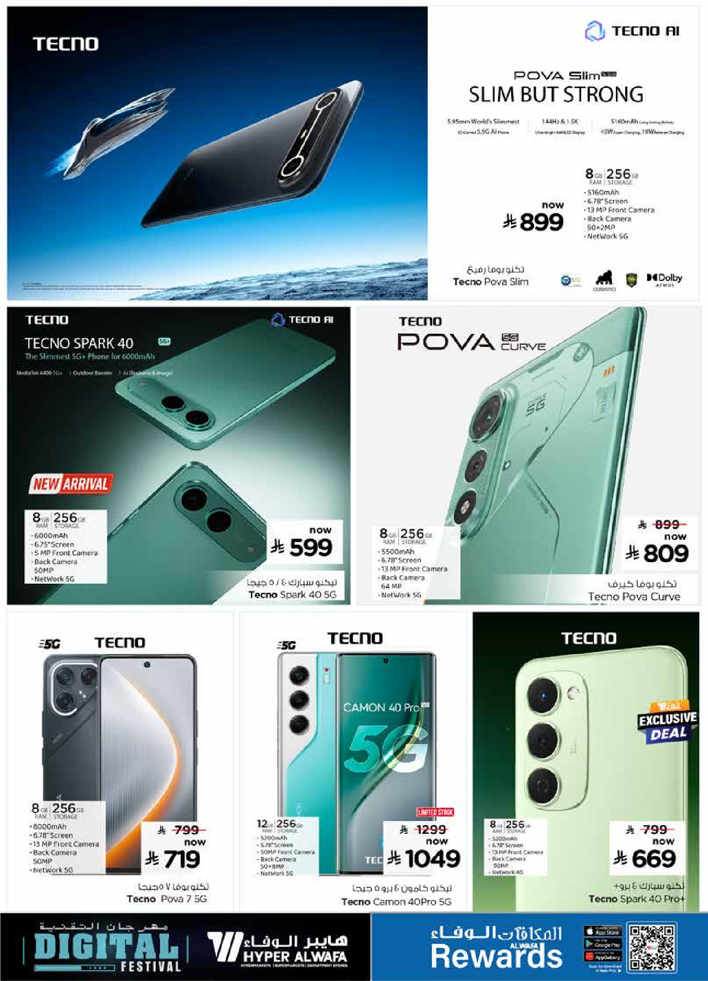 عروض الوفاء هايبر ماركت  مكة المكرمة جدة و الطائف  من 26 نوفمبر حتى 9 ديسمبر 2025 عروض مهرجان التقنية